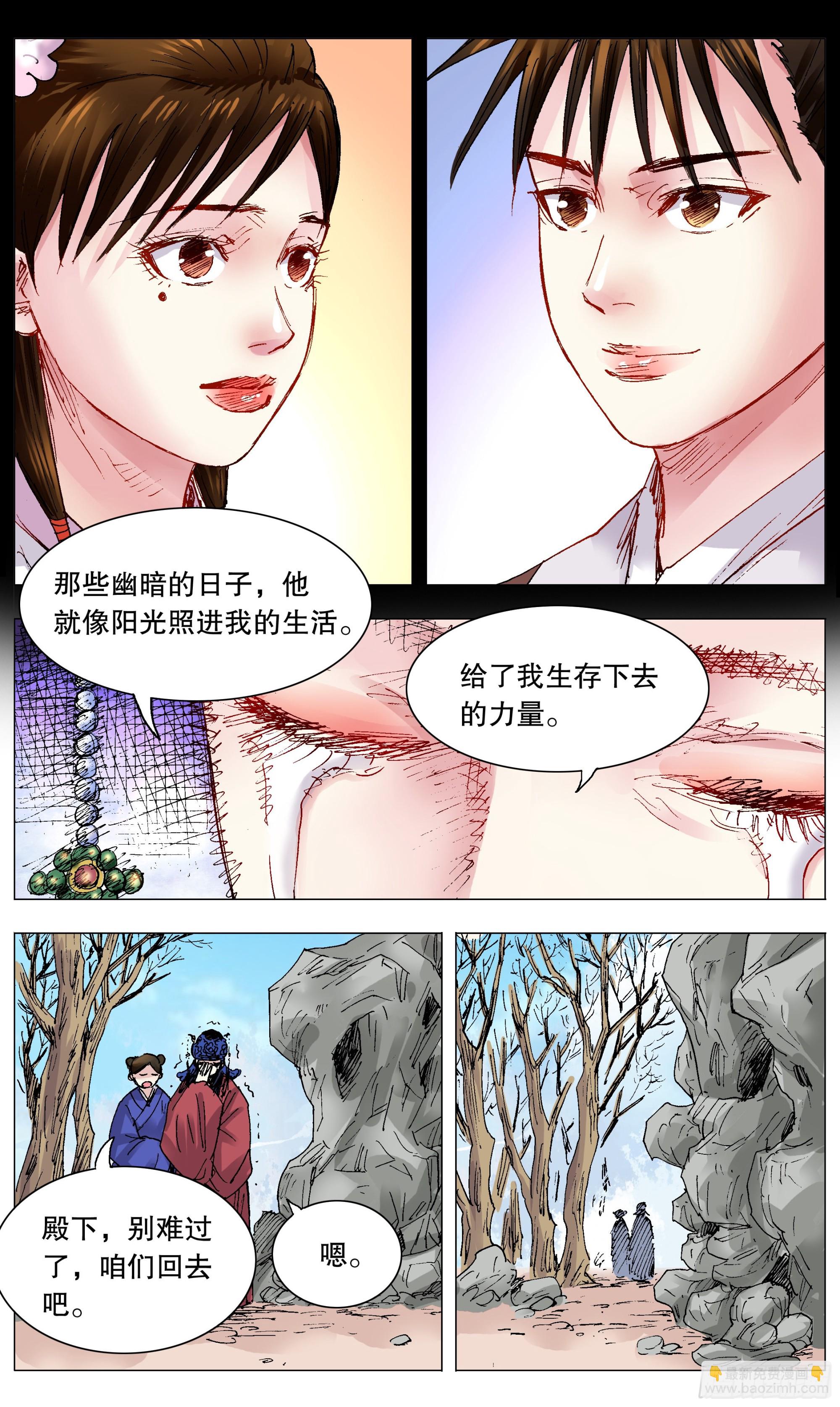 105 逃海入山-第105话