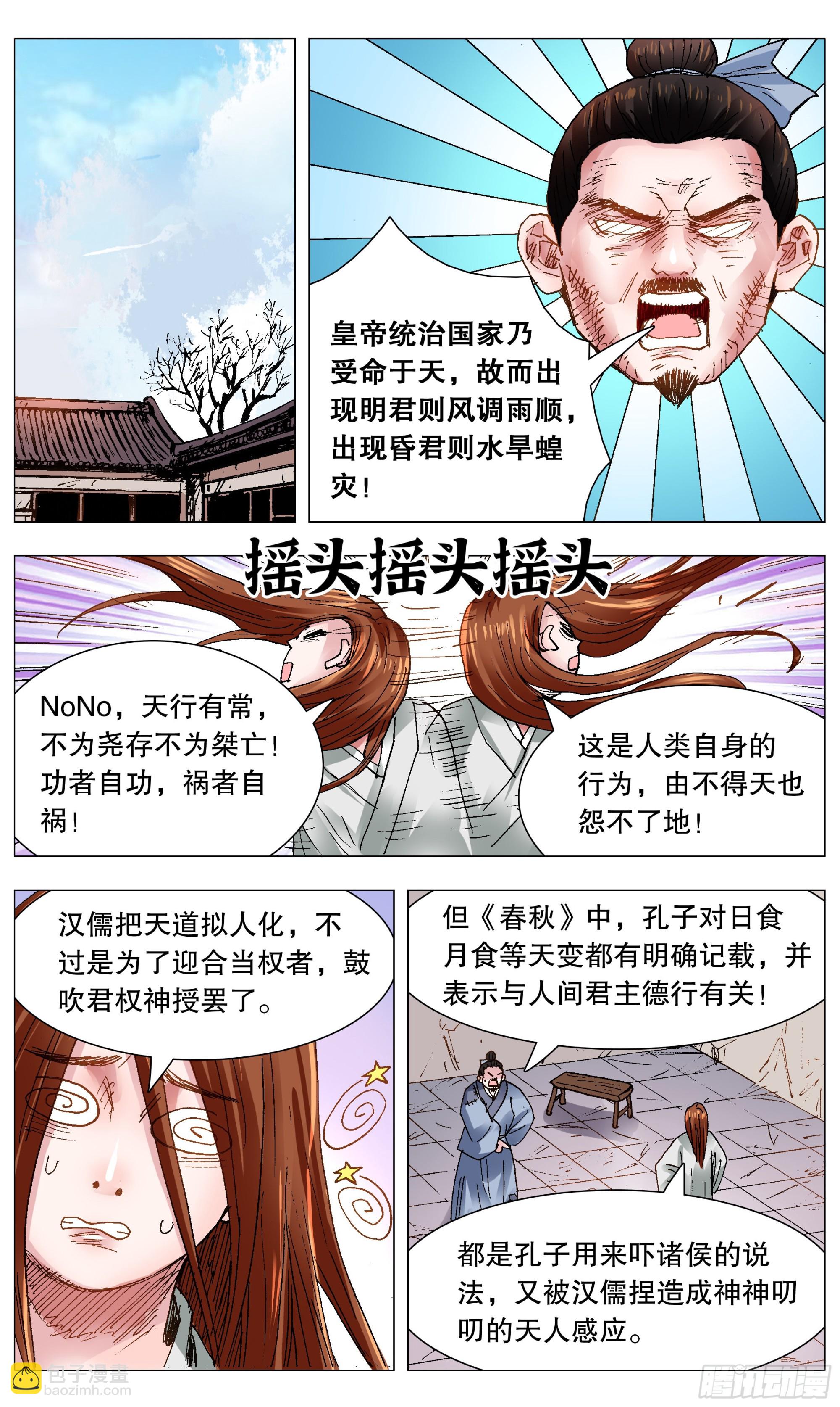105 逃海入山-第105话