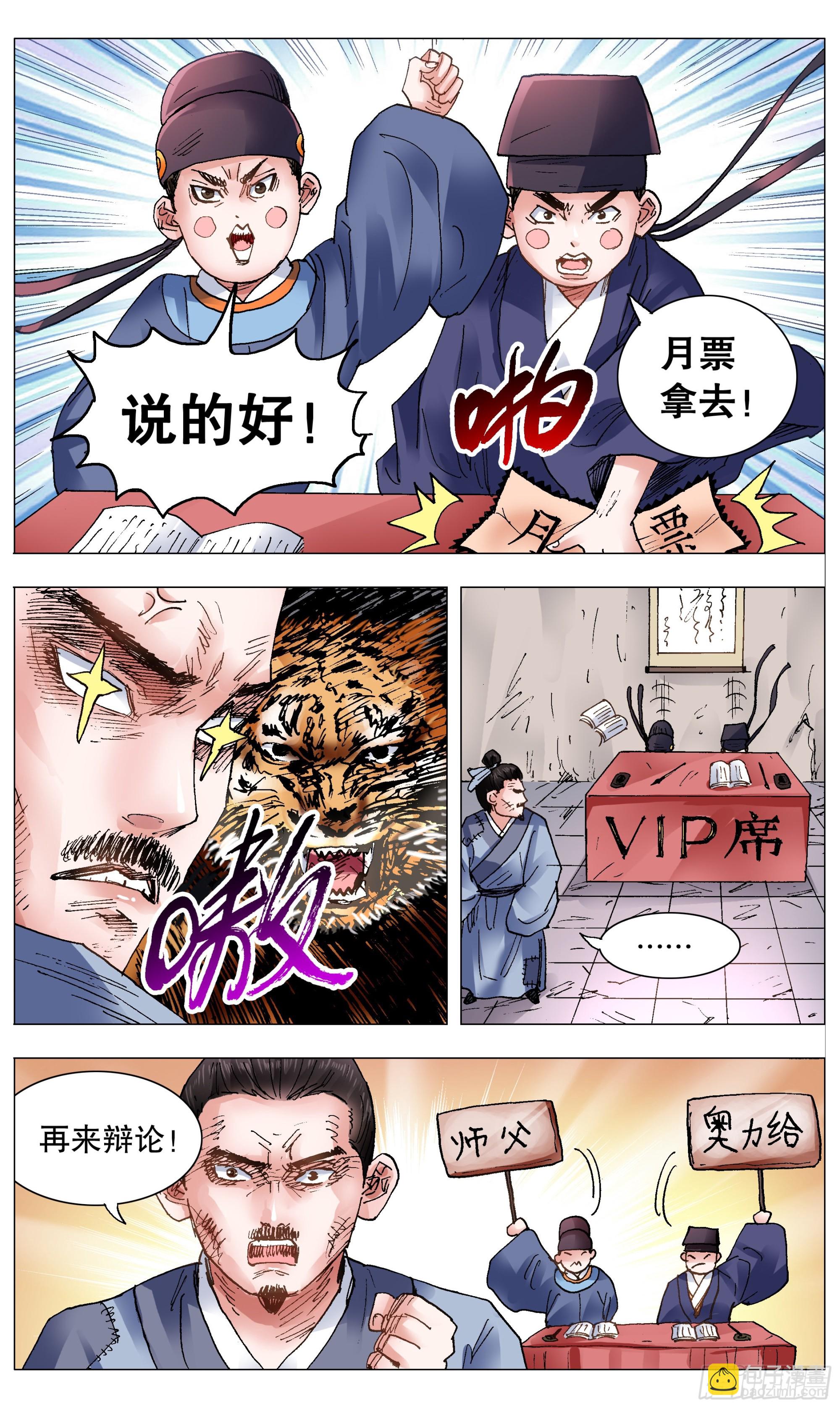 105 逃海入山-第105话