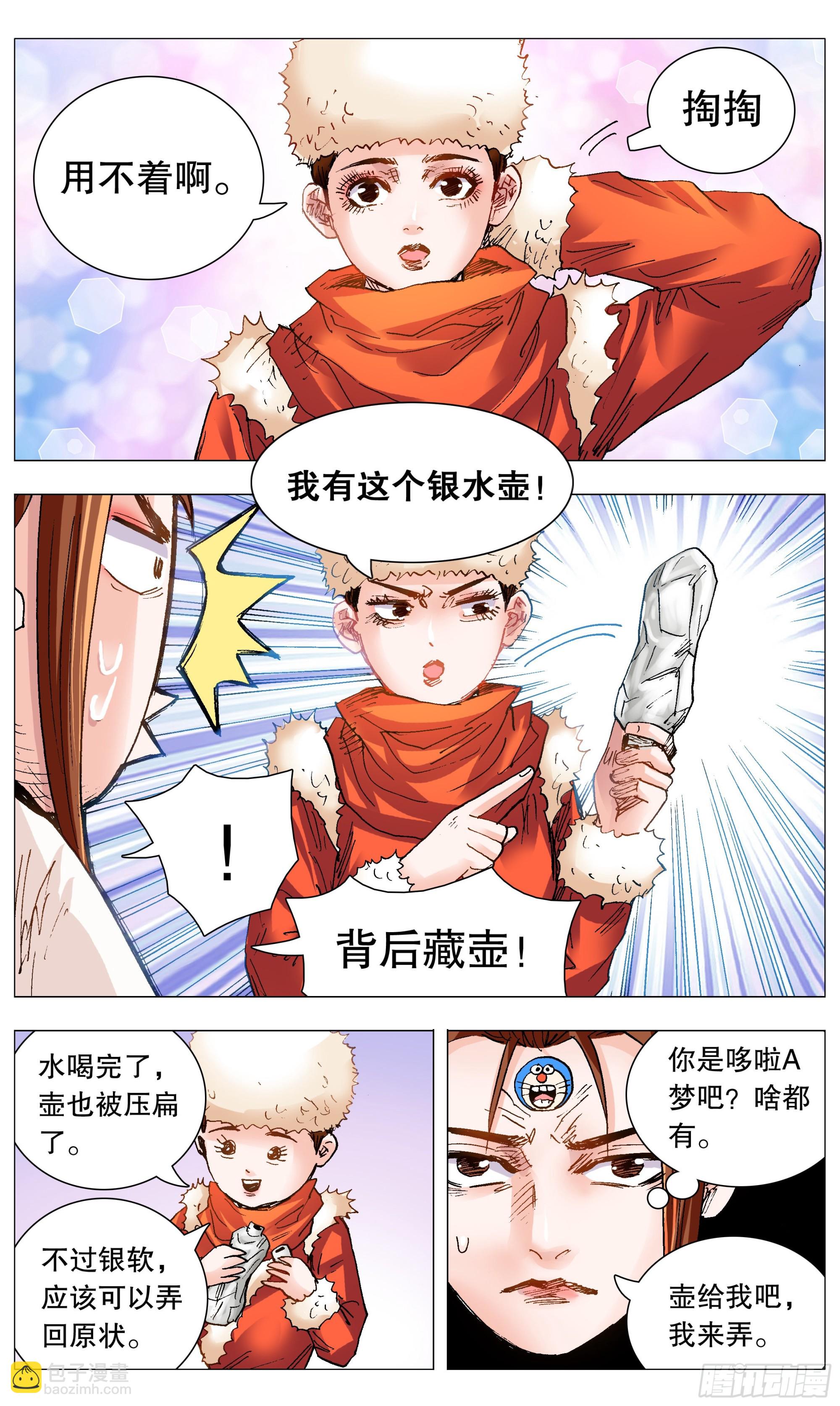 109 奥斯卡影妹-第109话