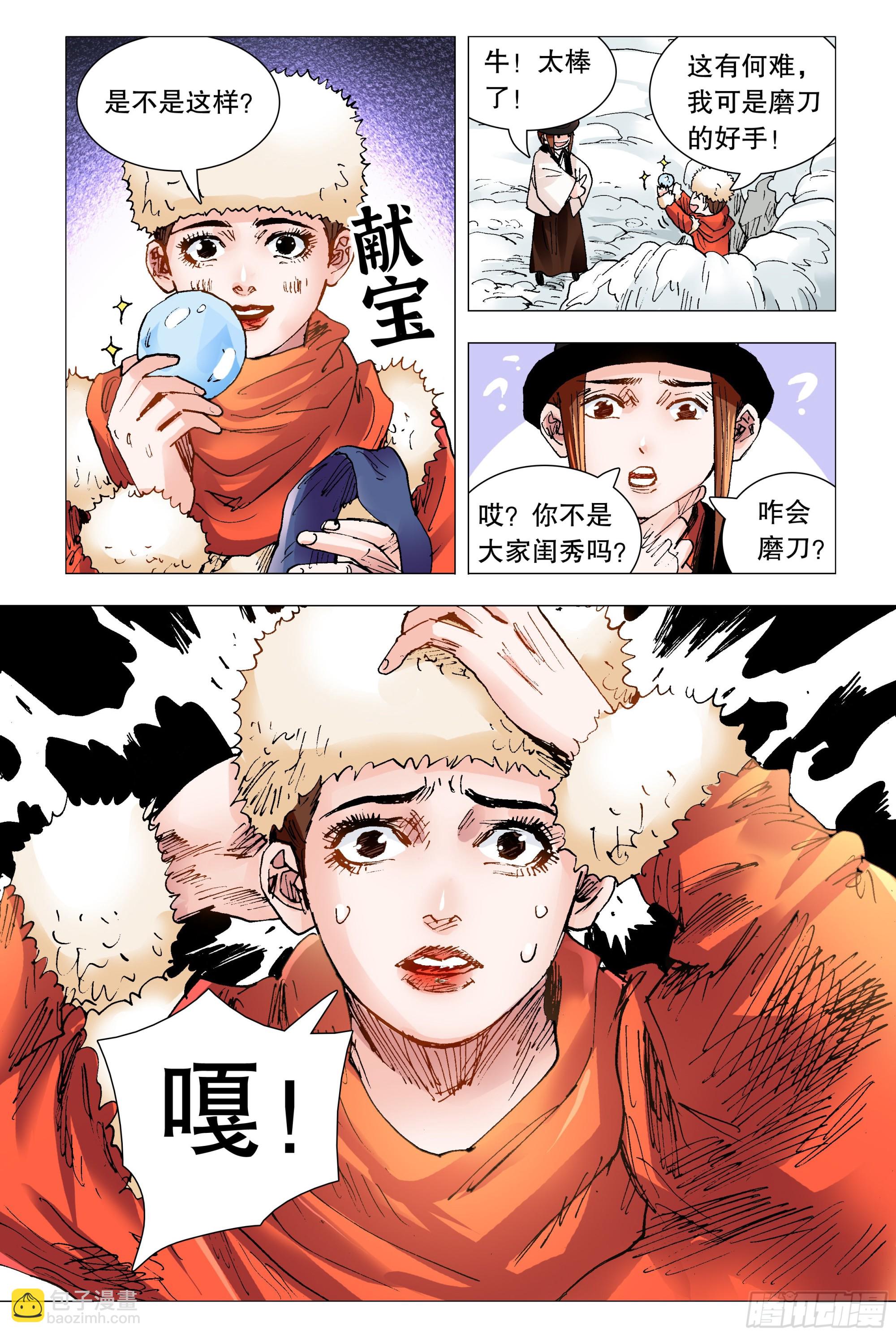 109 奥斯卡影妹-第109话