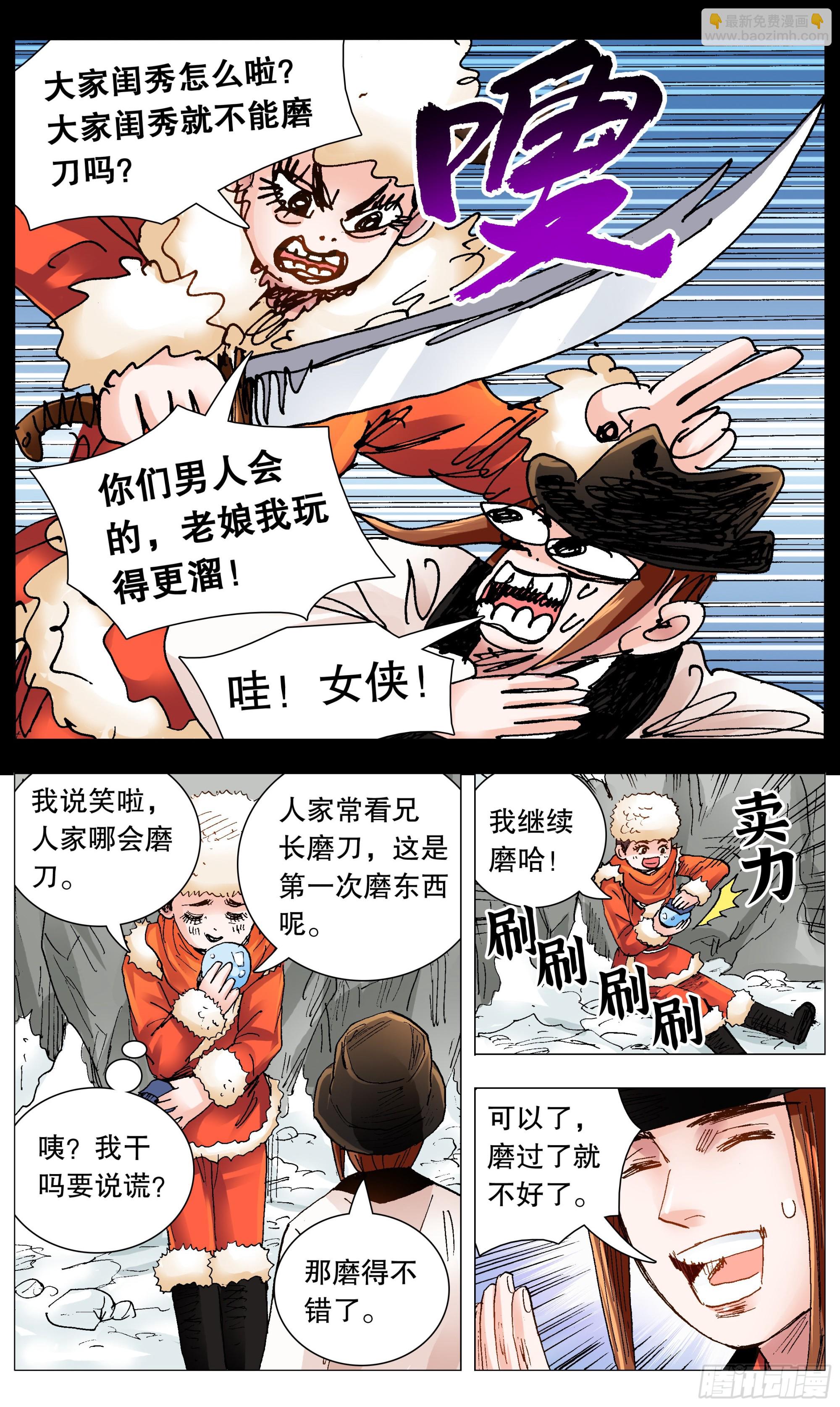 109 奥斯卡影妹-第109话