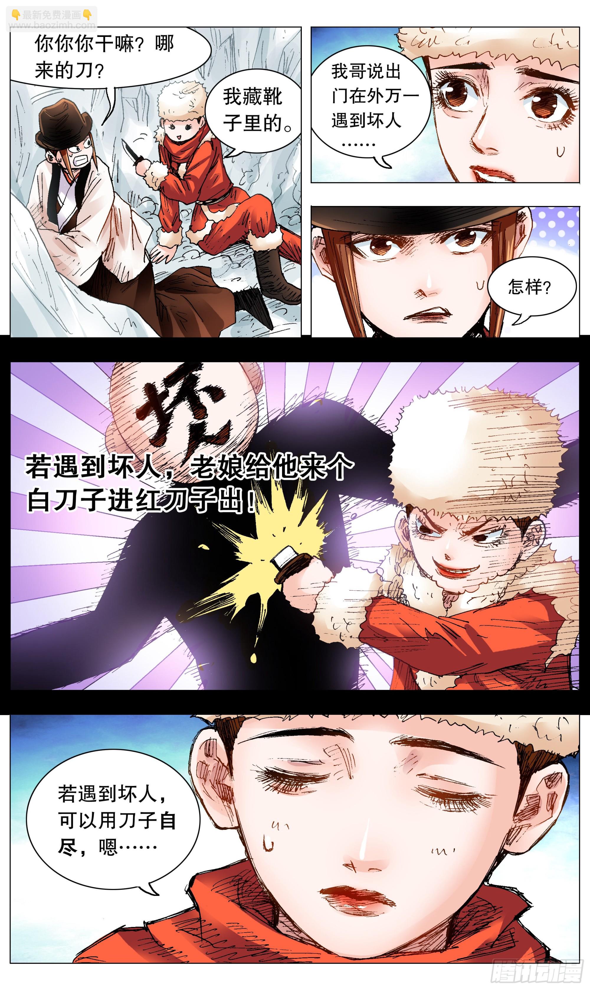 109 奥斯卡影妹-第109话
