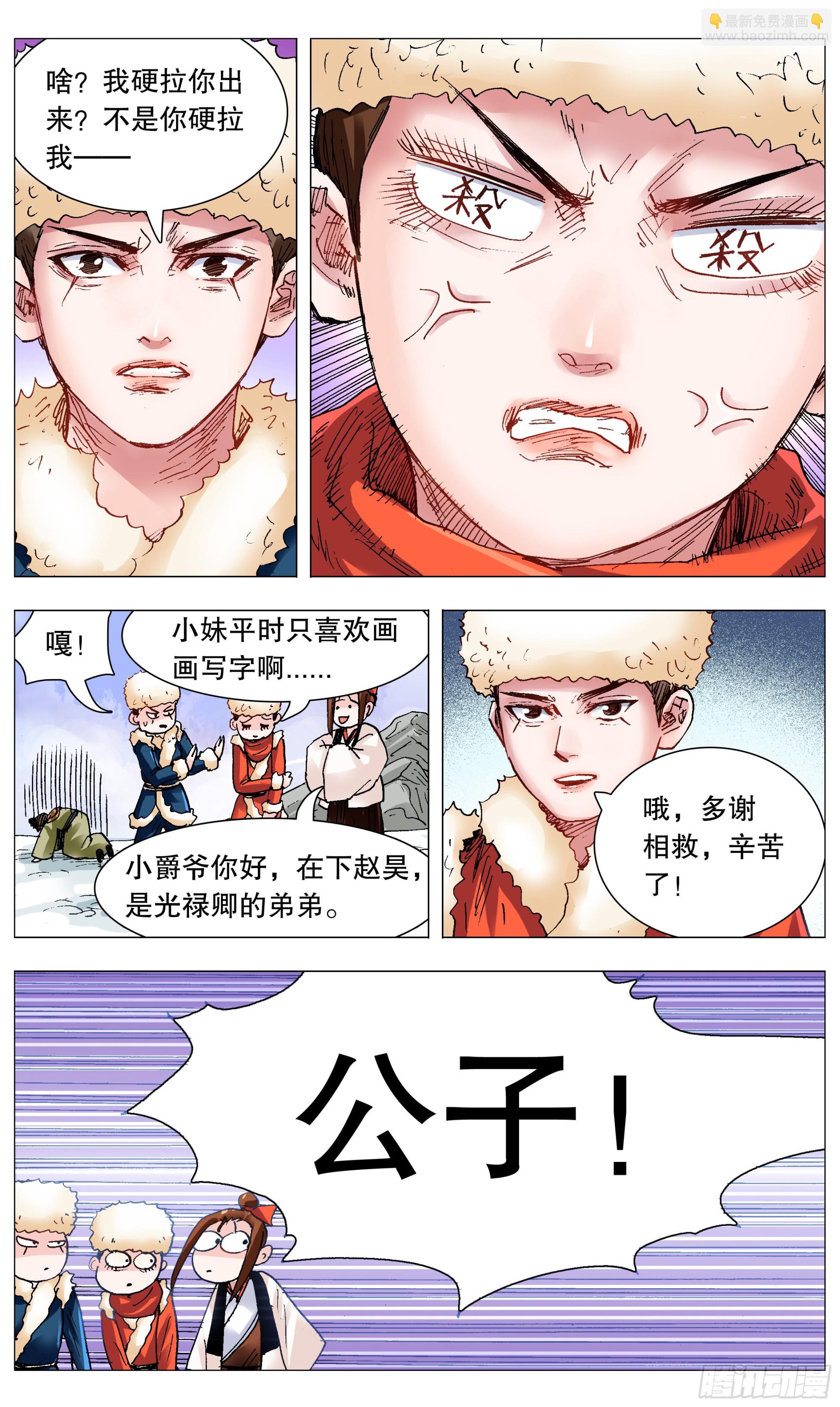 111 心动不如行动-第111话