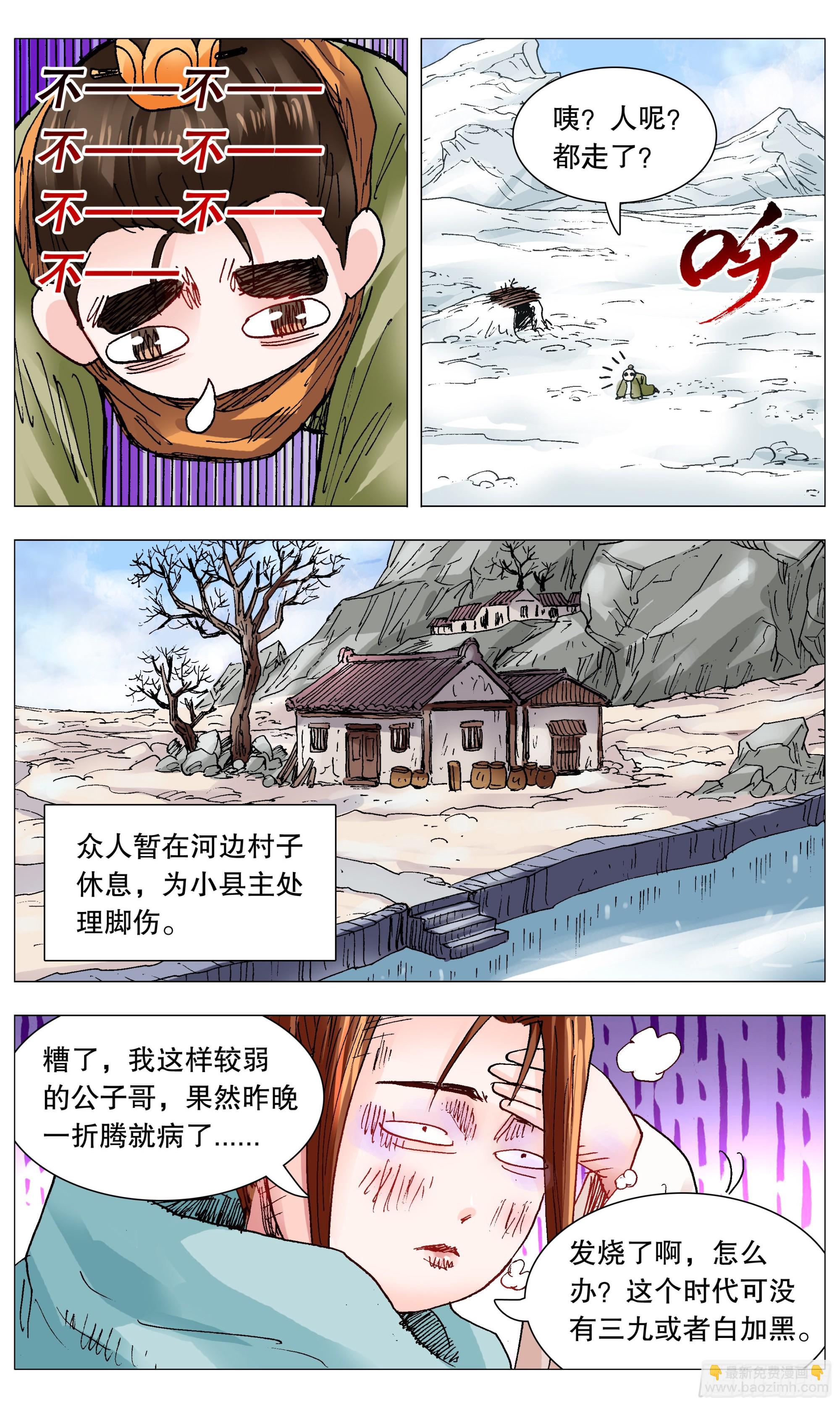 111 心动不如行动-第111话