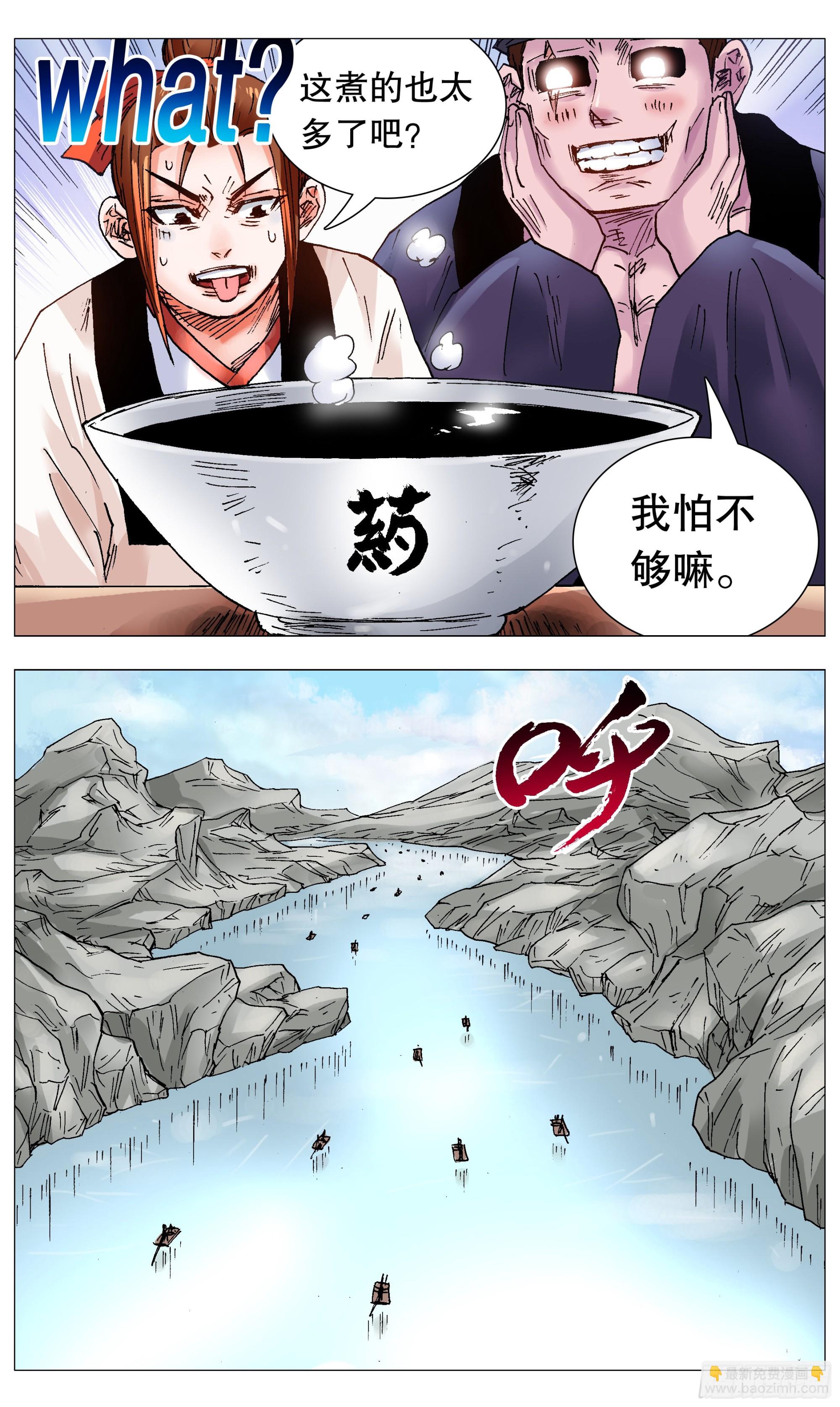 111 心动不如行动-第111话