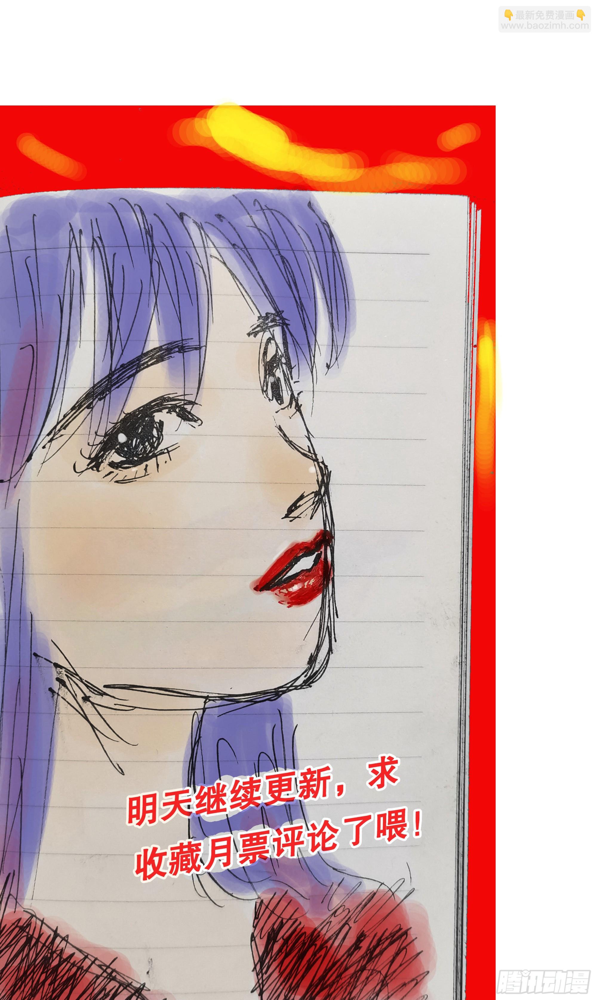 113 情人相见分外眼红-第113话