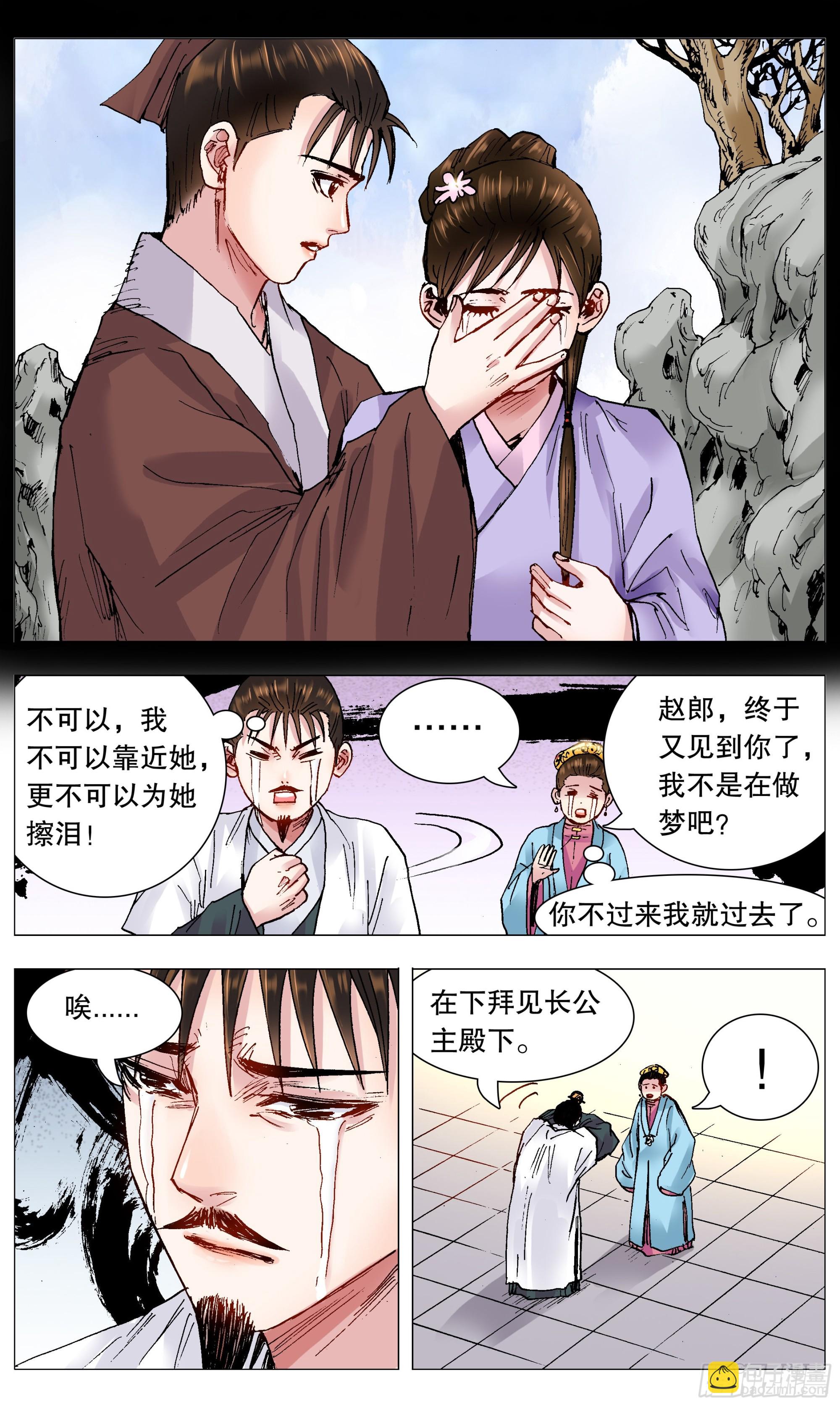 113 情人相见分外眼红-第113话