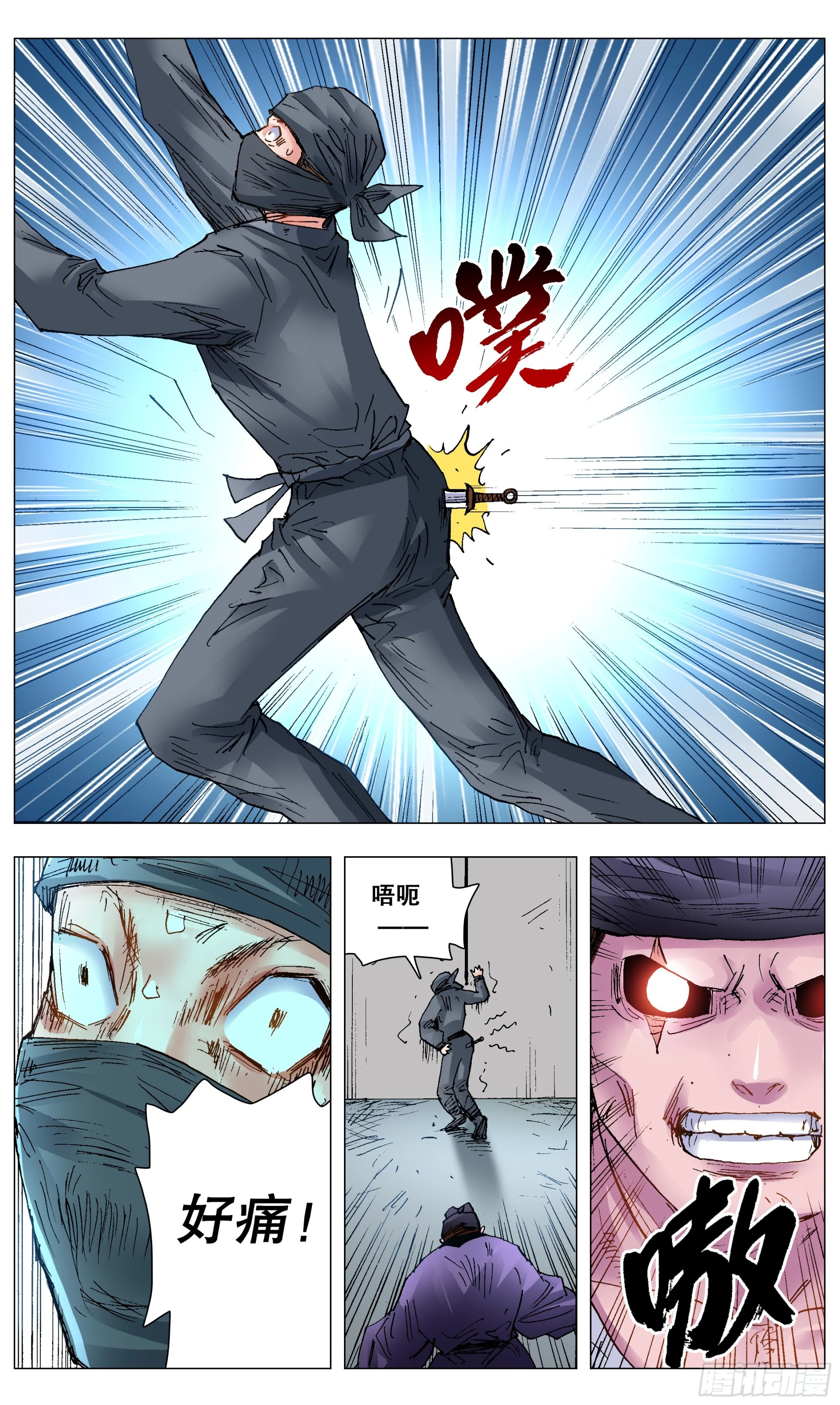 117 江湖水深-第117话