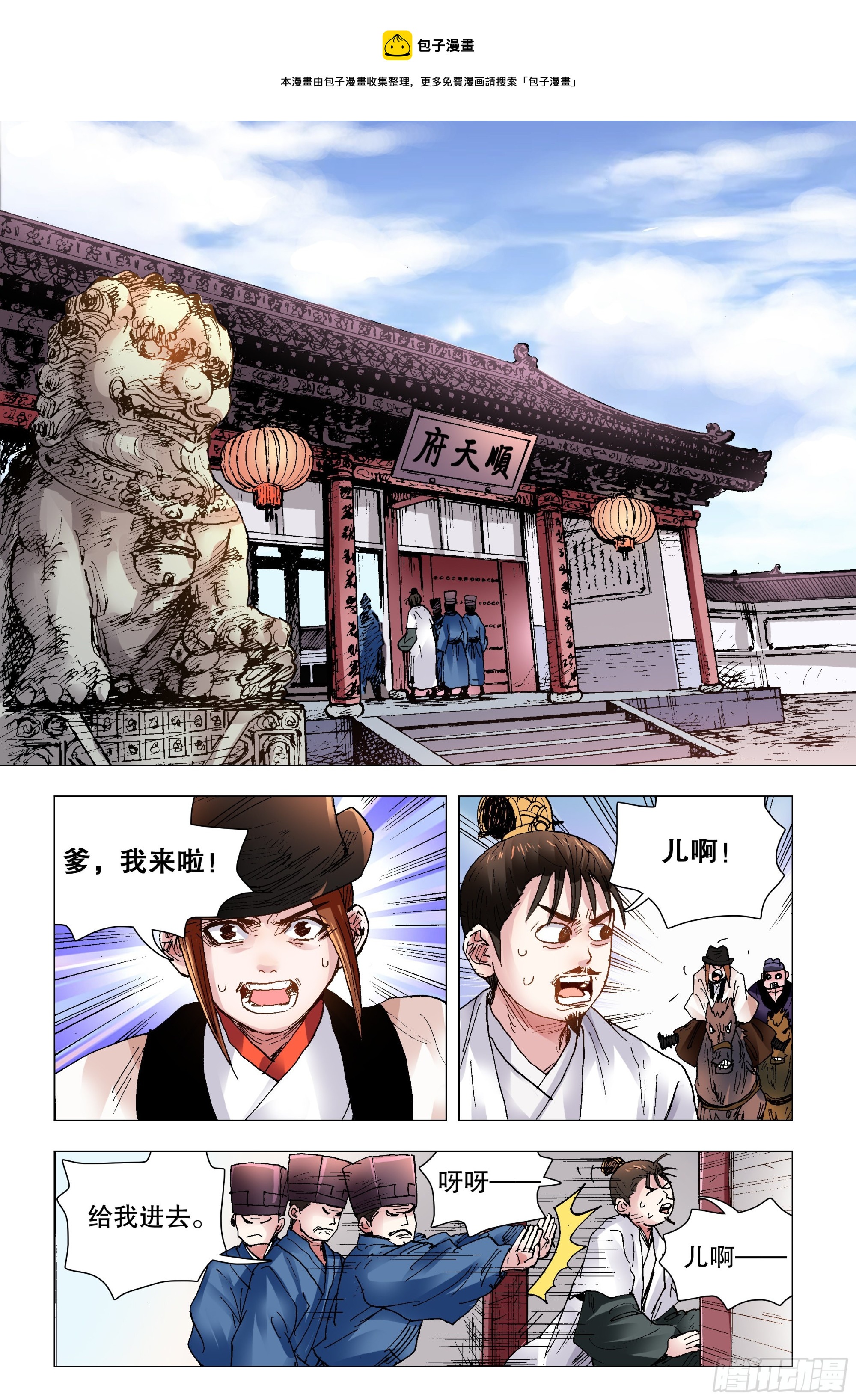 119 顺藤摸大佬-第119话