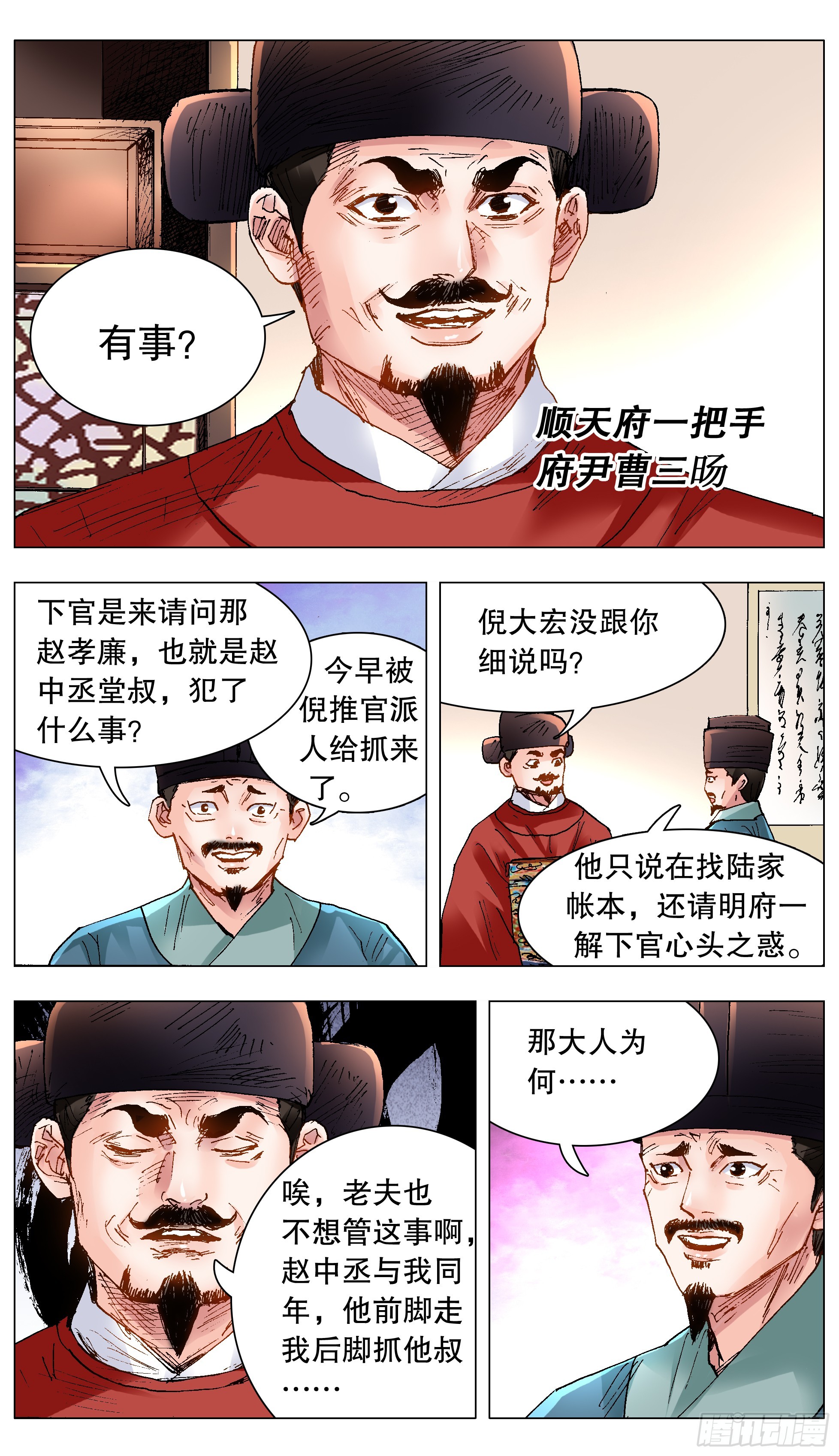 121 你看到的远比知道的少-第121话