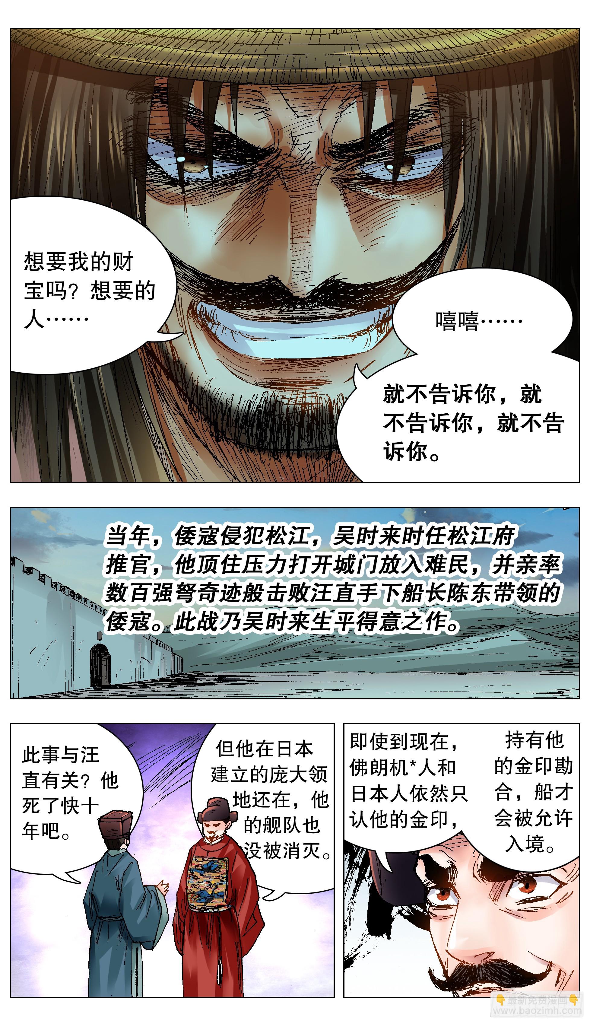 121 你看到的远比知道的少-第121话