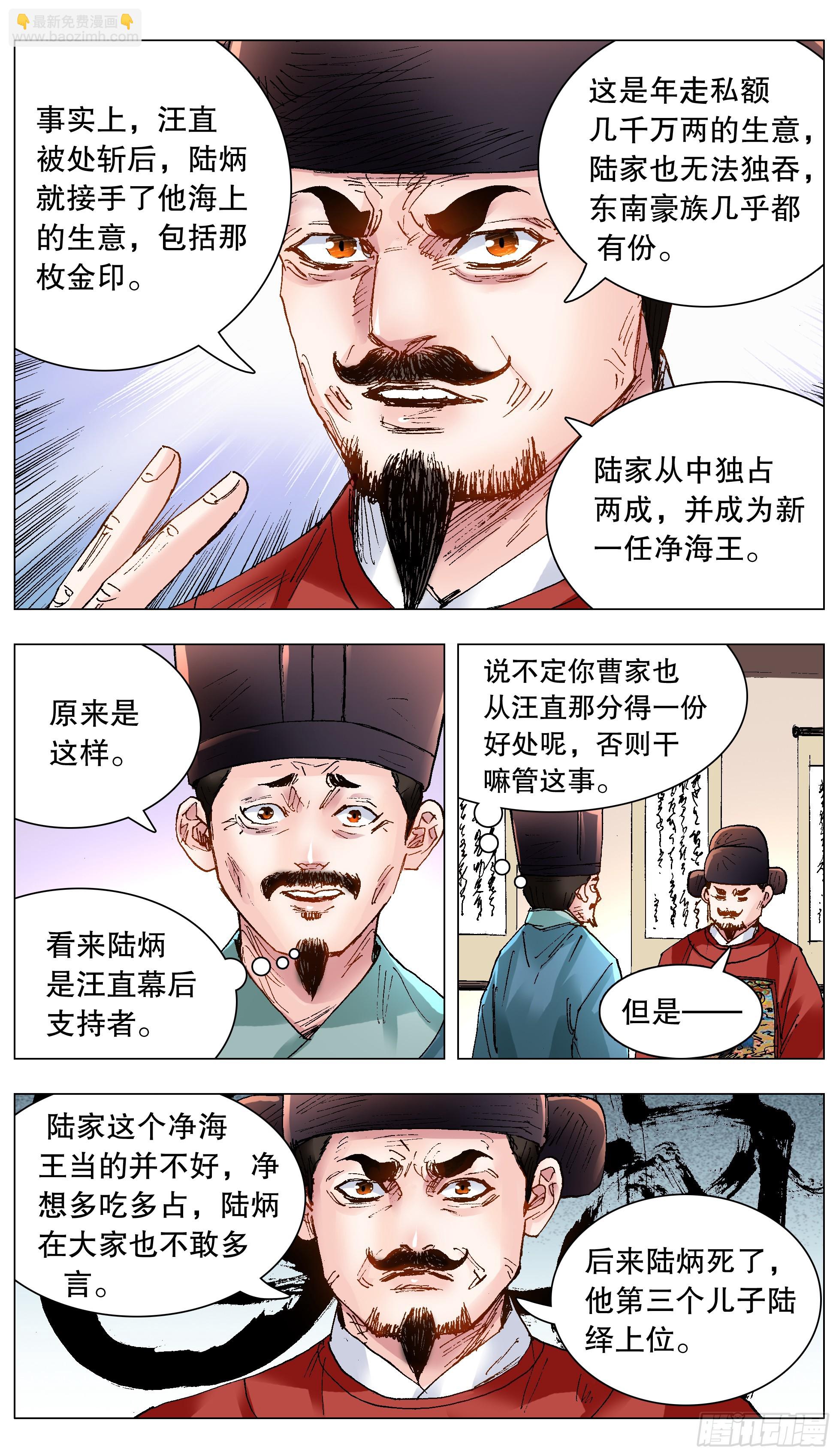 121 你看到的远比知道的少-第121话