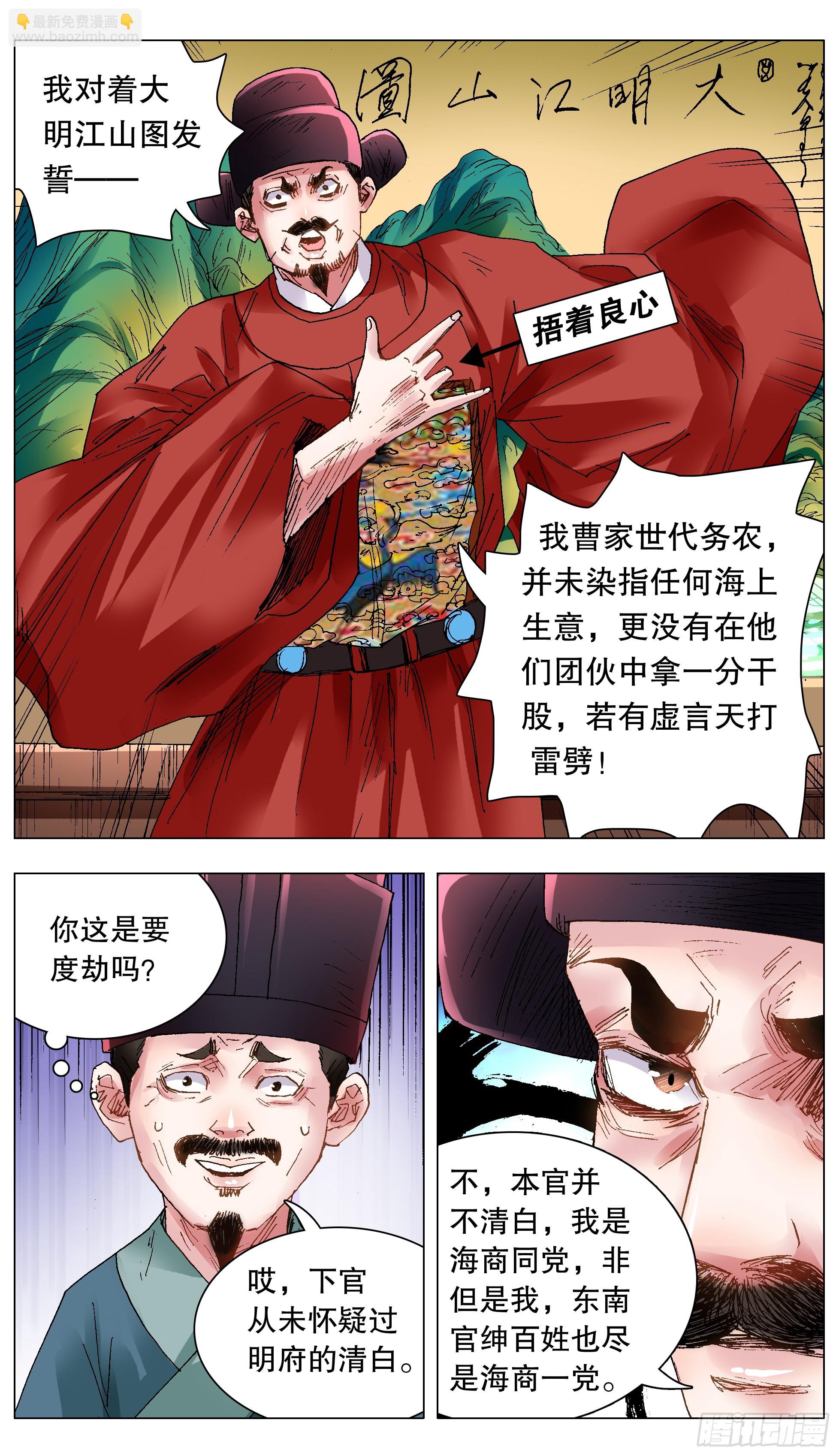 121 你看到的远比知道的少-第121话