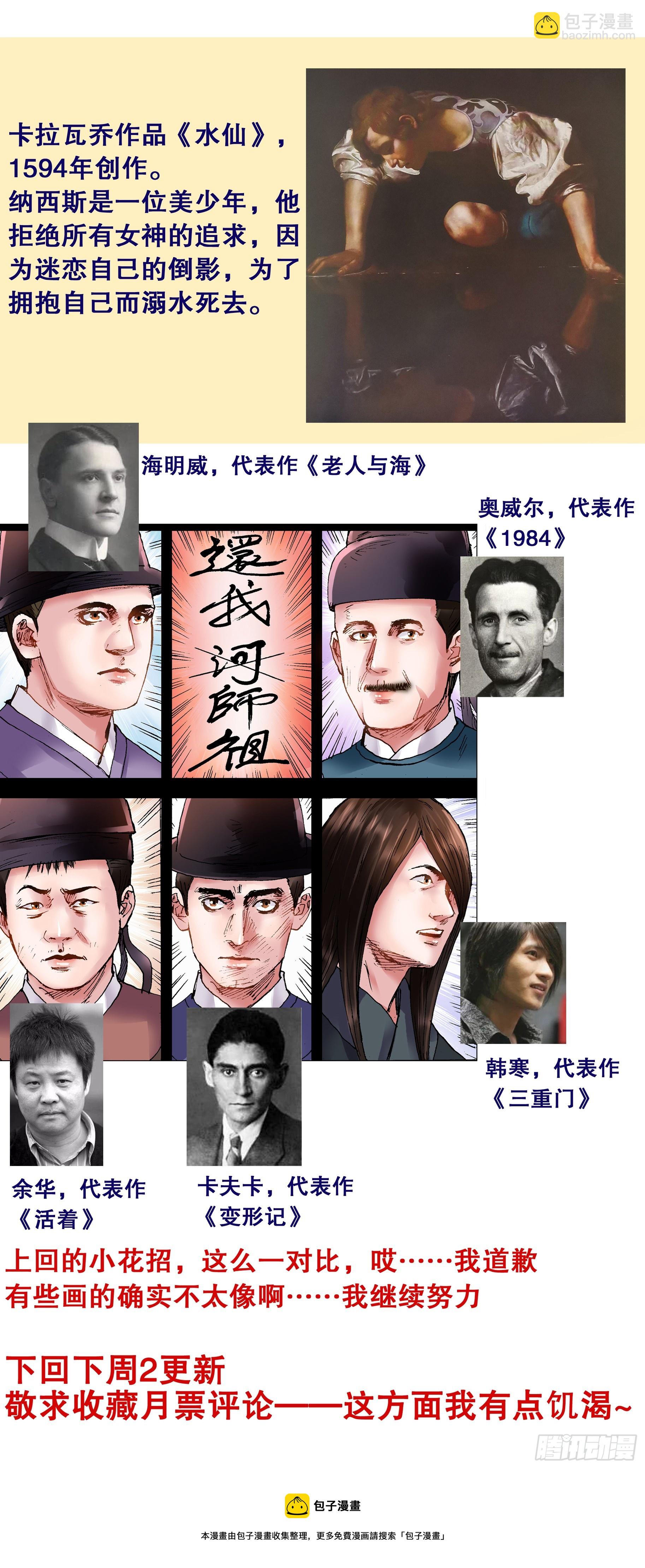123 庭院深深里的男人-第123话