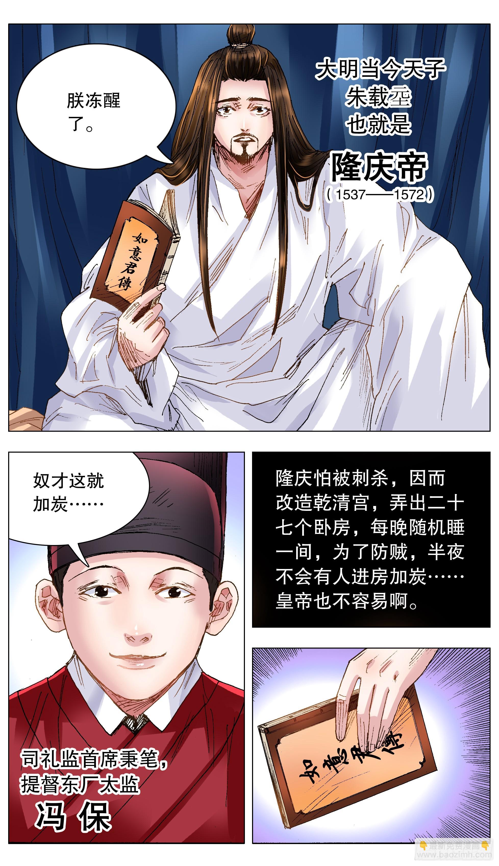 123 庭院深深里的男人-第123话