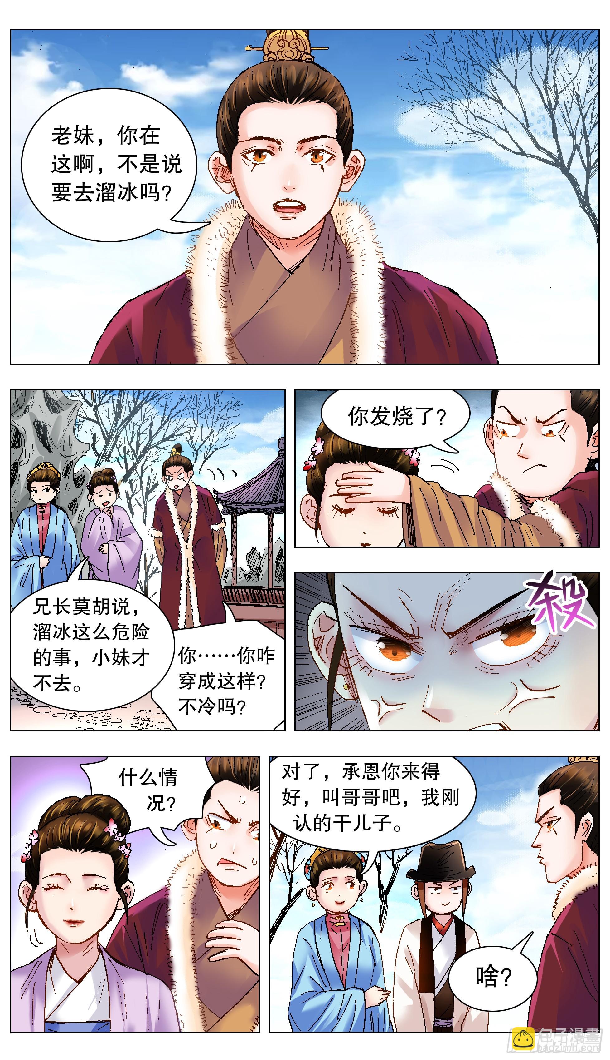 127 有奶就是娘-第127话