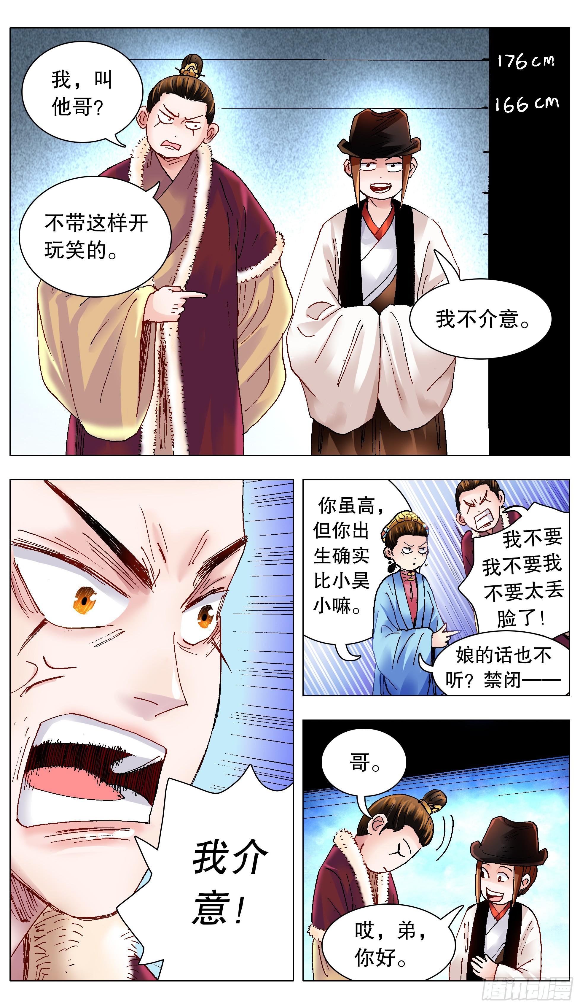 127 有奶就是娘-第127话