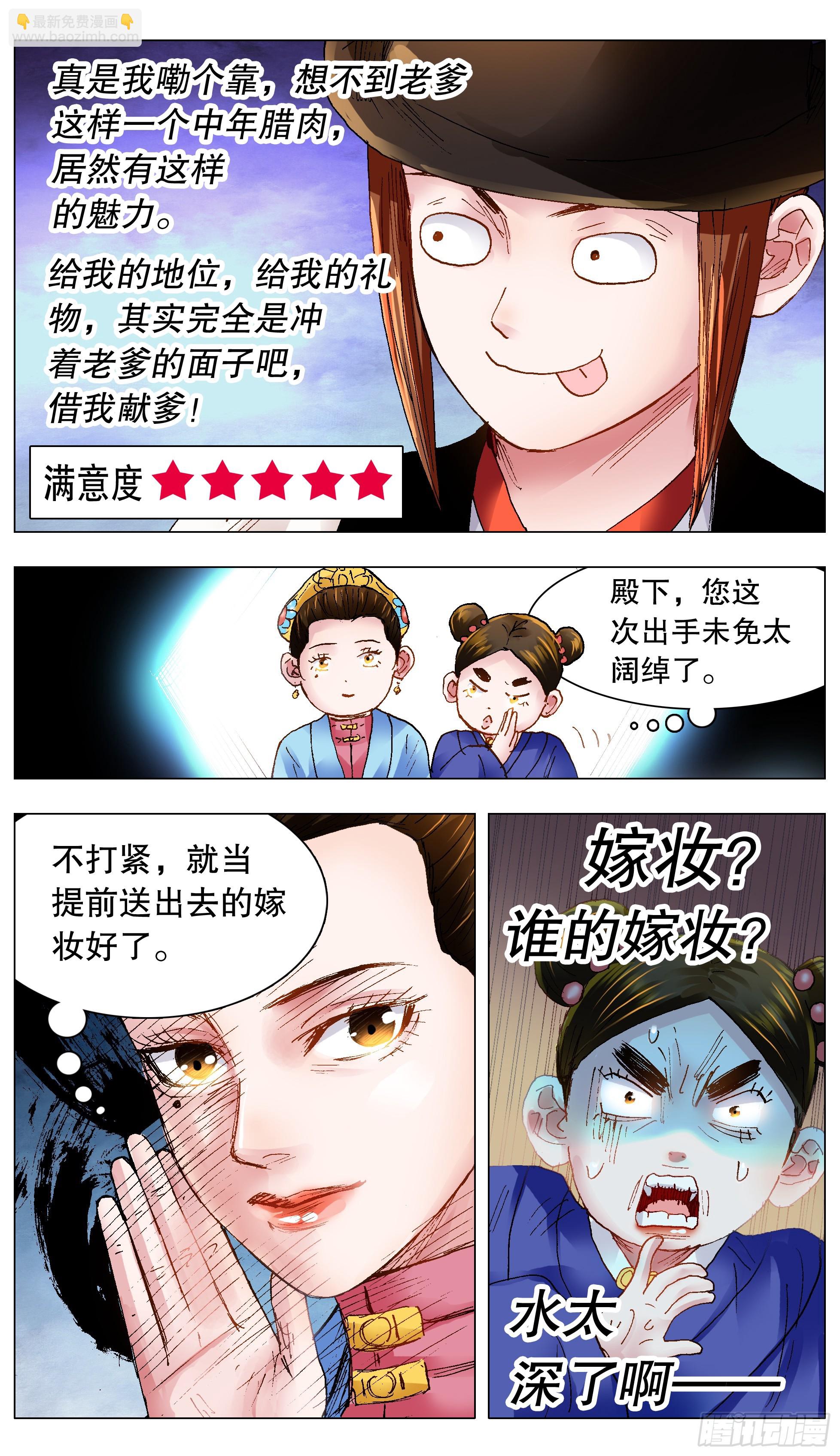 127 有奶就是娘-第127话