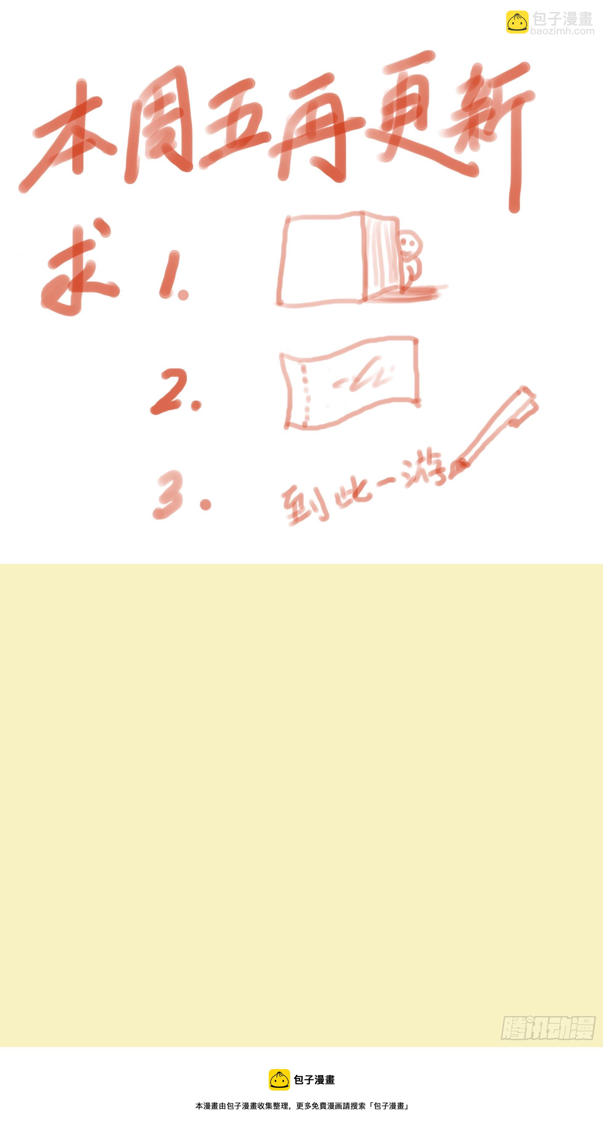 127 有奶就是娘-第127话