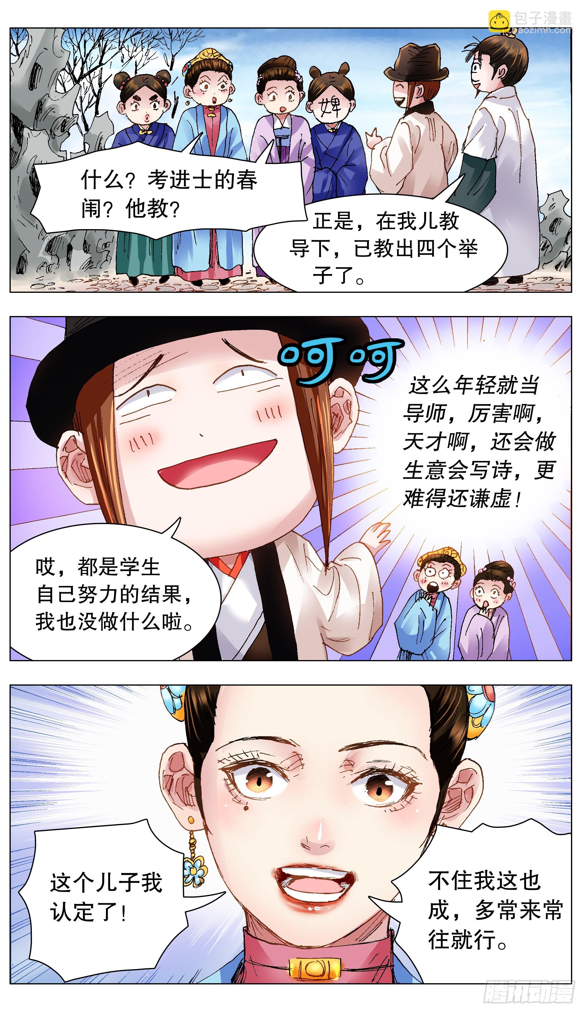 127 有奶就是娘-第127话