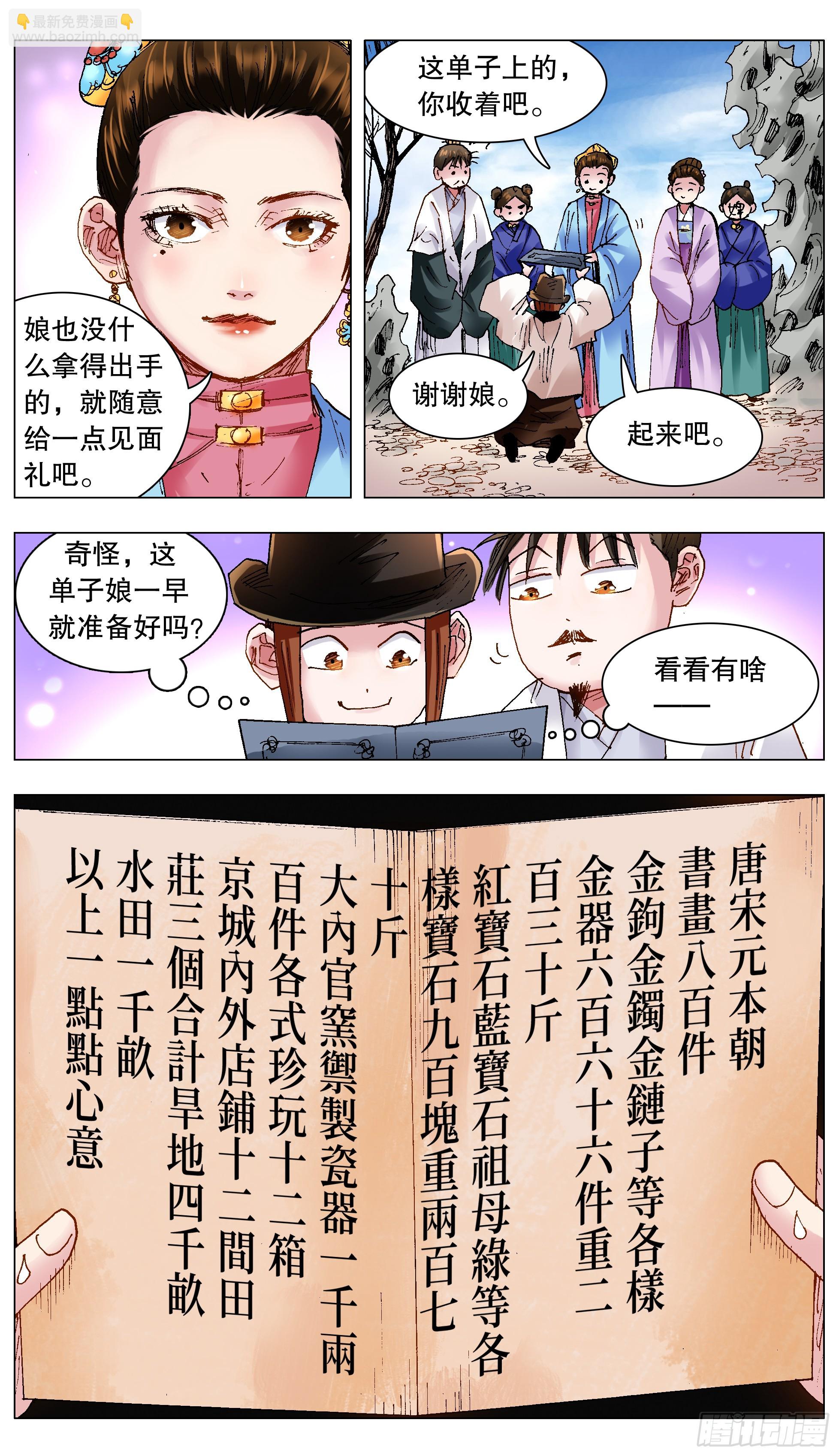 127 有奶就是娘-第127话