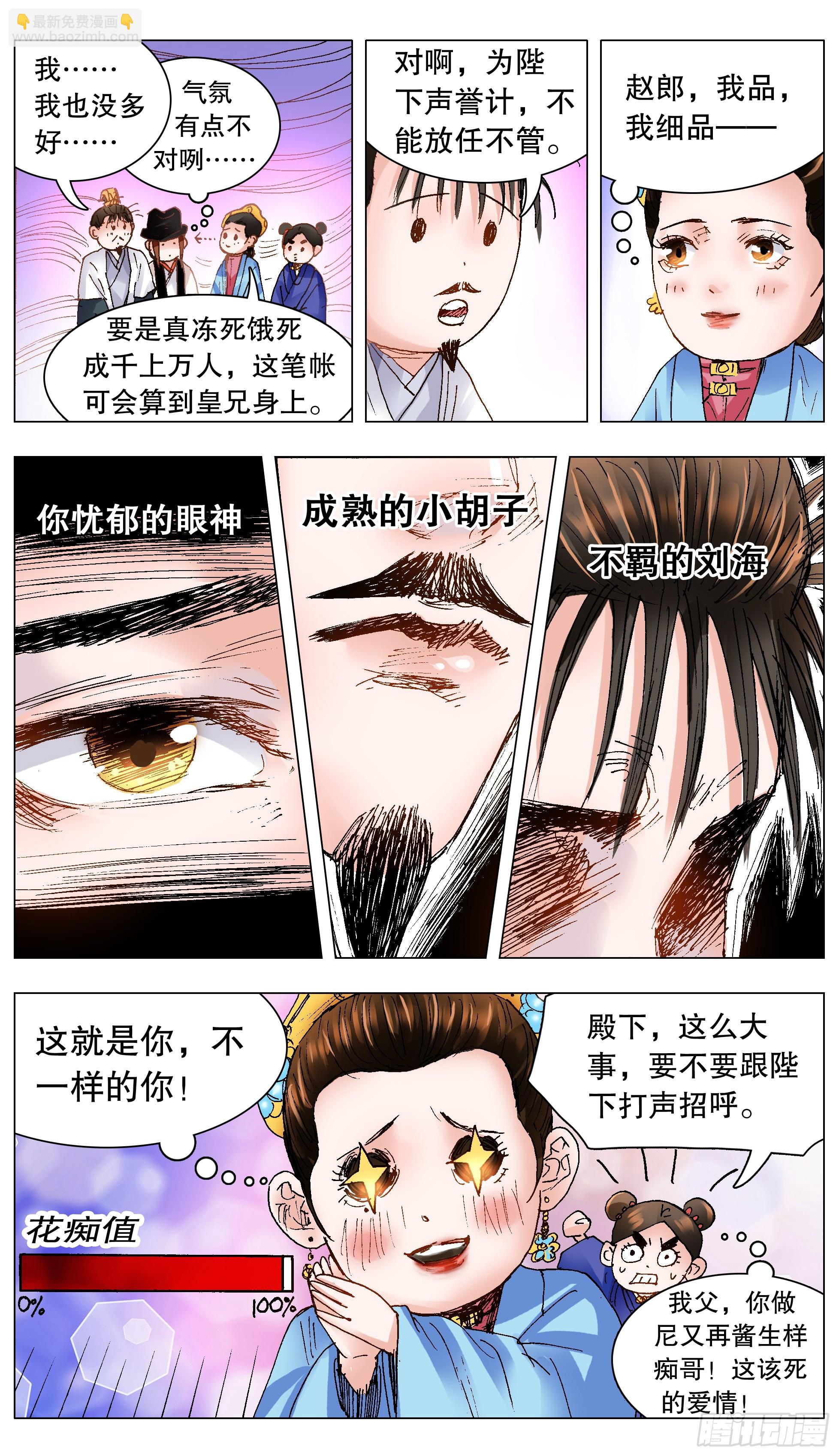 127 有奶就是娘-第127话