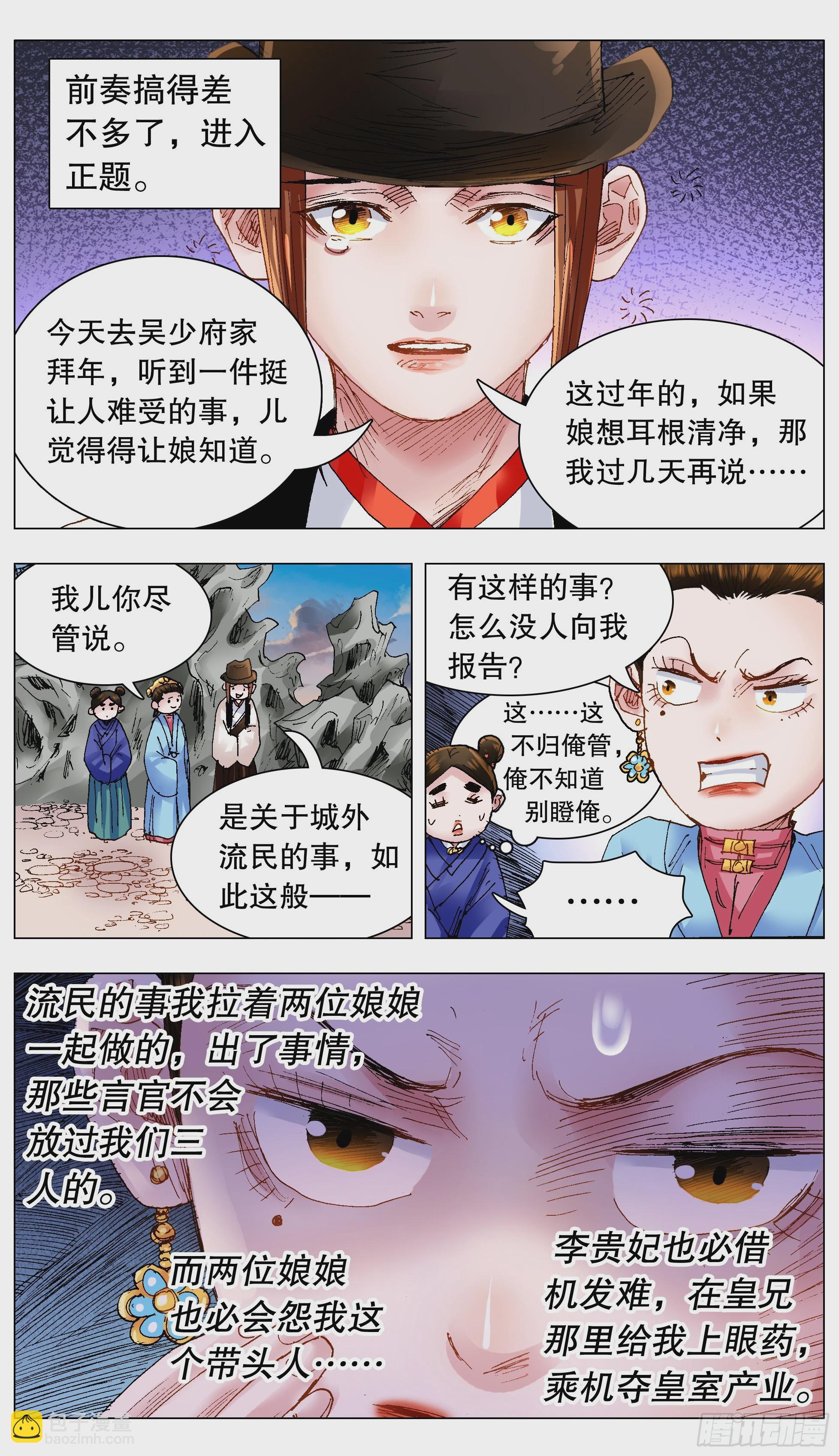 129 家家有本难念的经-第129话