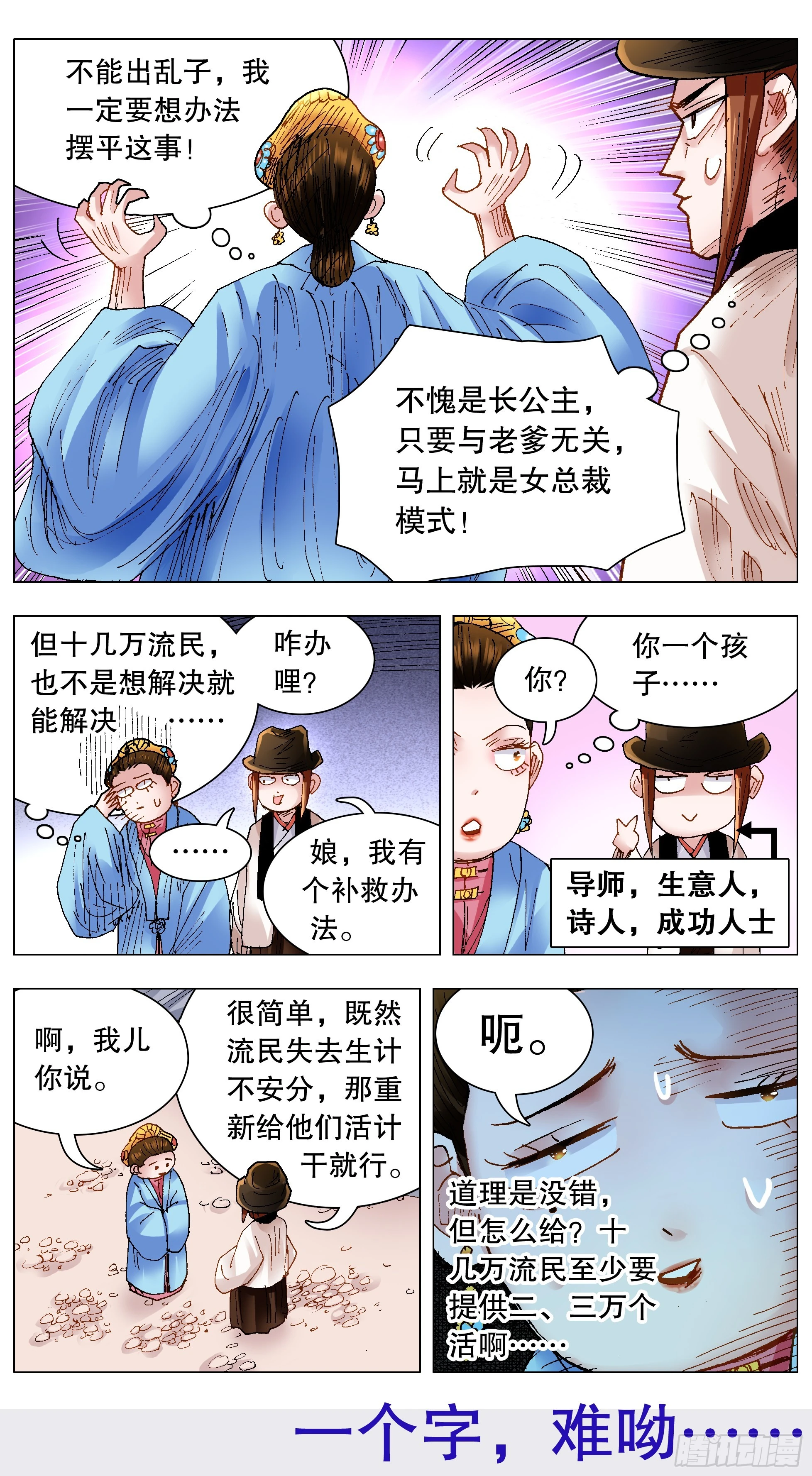 129 家家有本难念的经-第129话