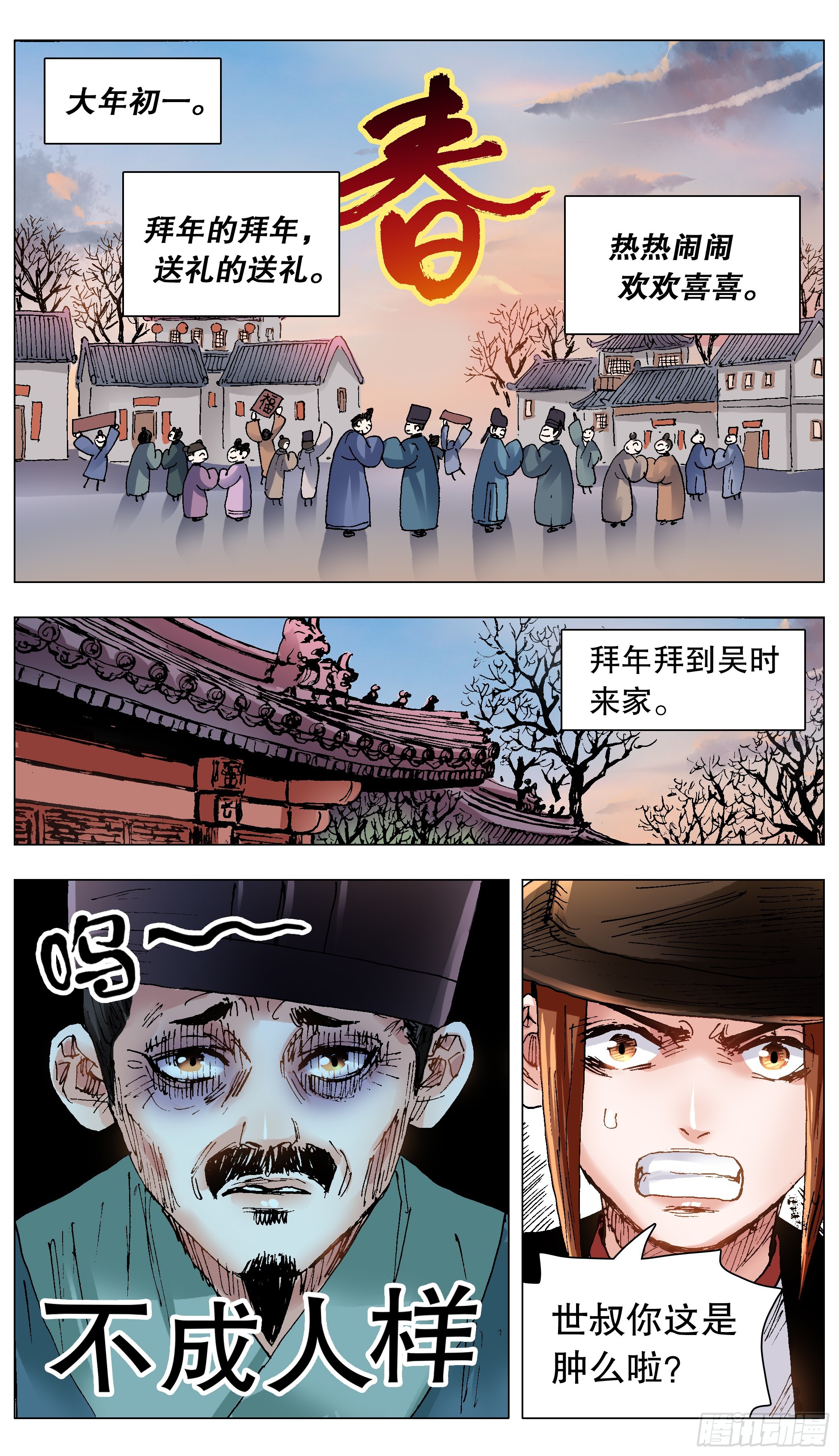 129 家家有本难念的经-第129话