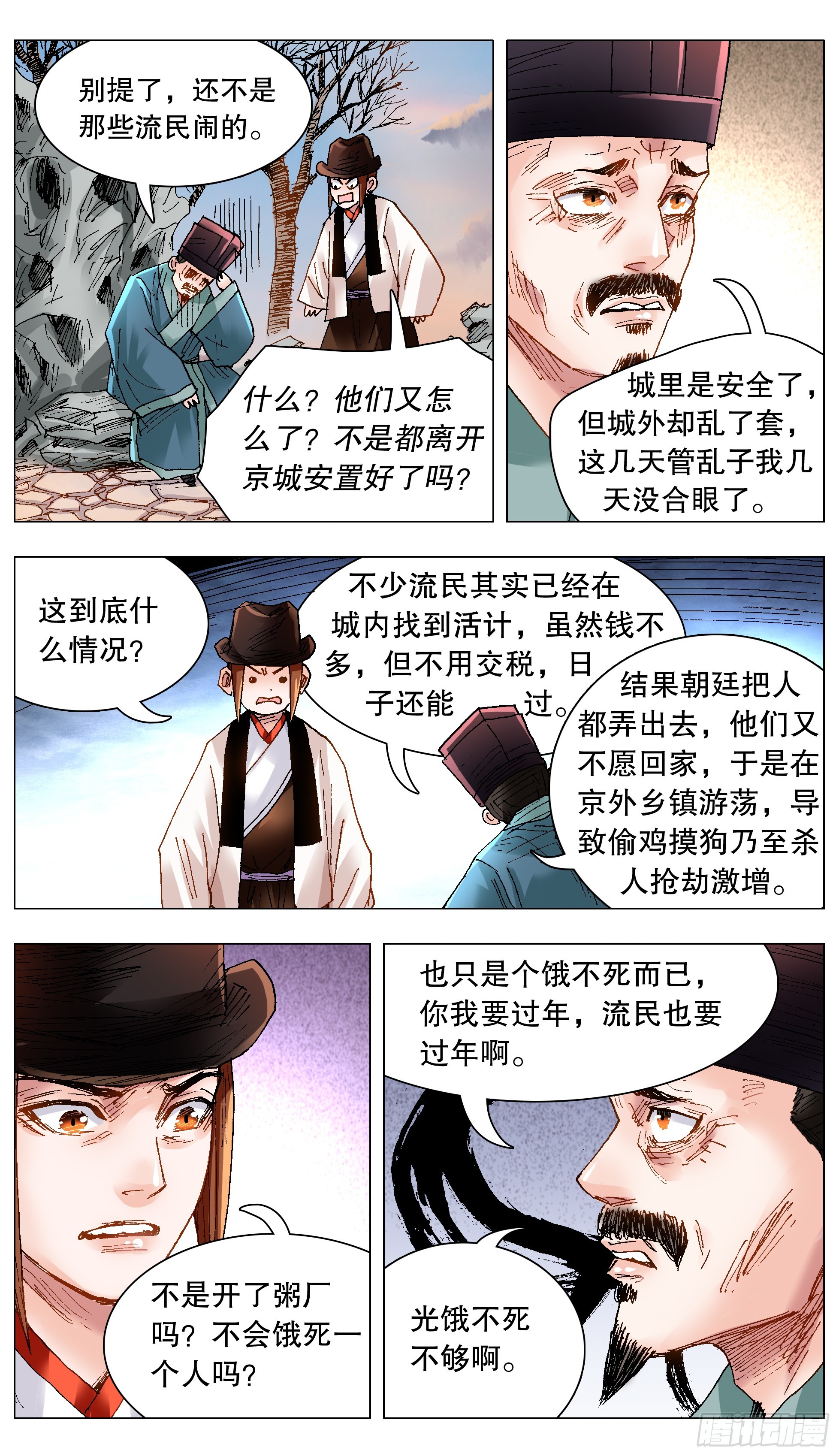 129 家家有本难念的经-第129话
