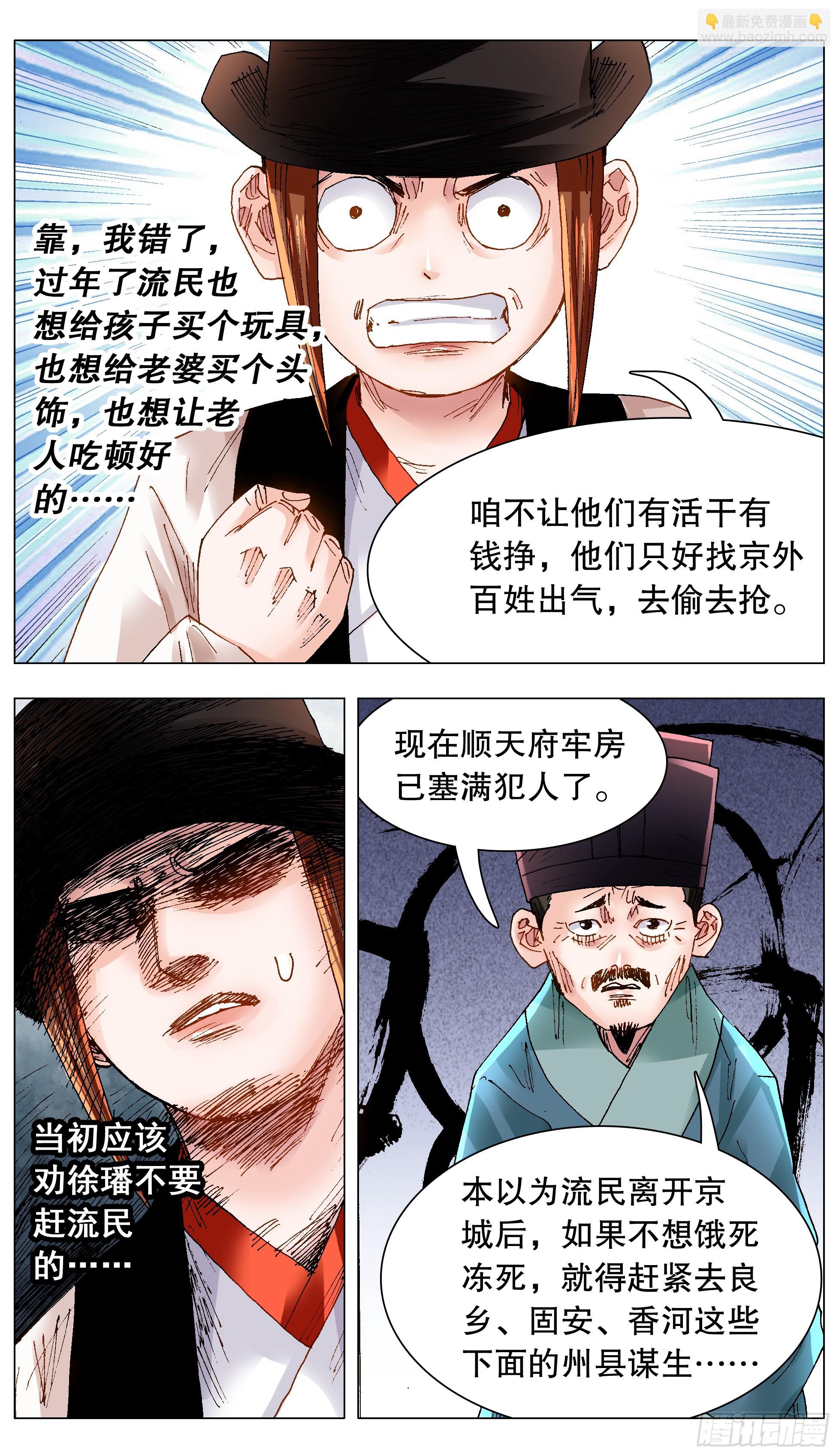 129 家家有本难念的经-第129话