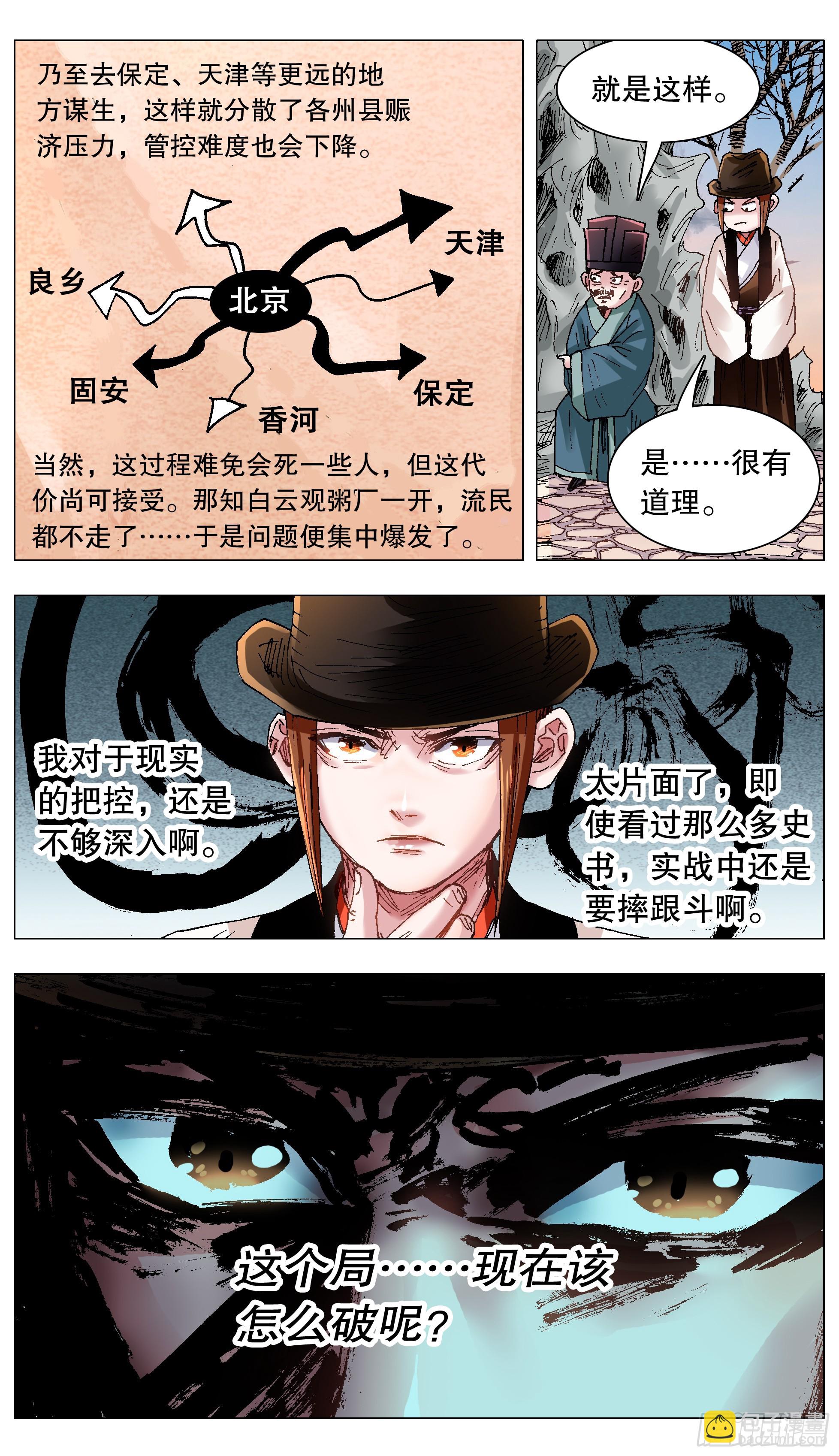129 家家有本难念的经-第129话