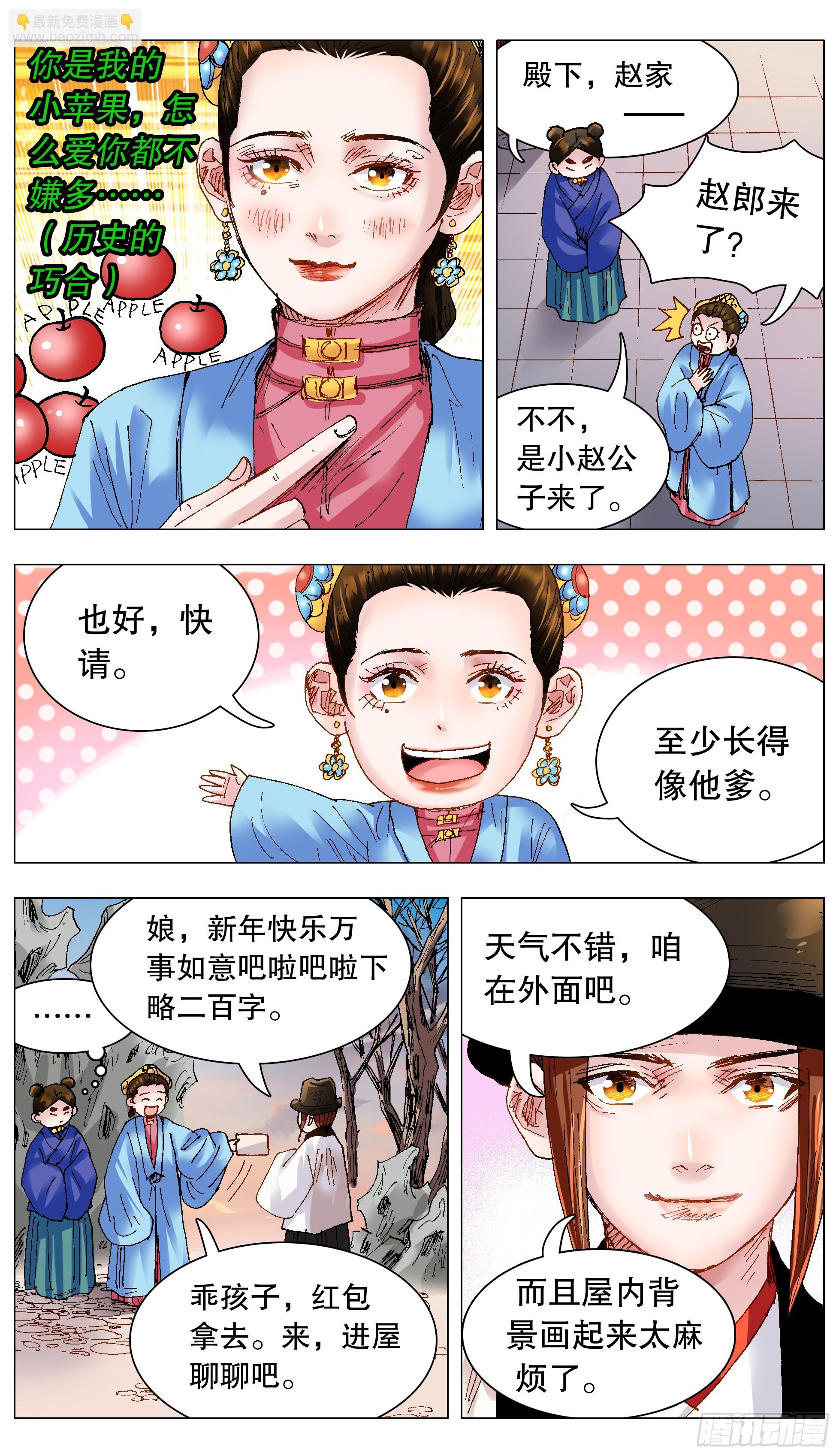 129 家家有本难念的经-第129话