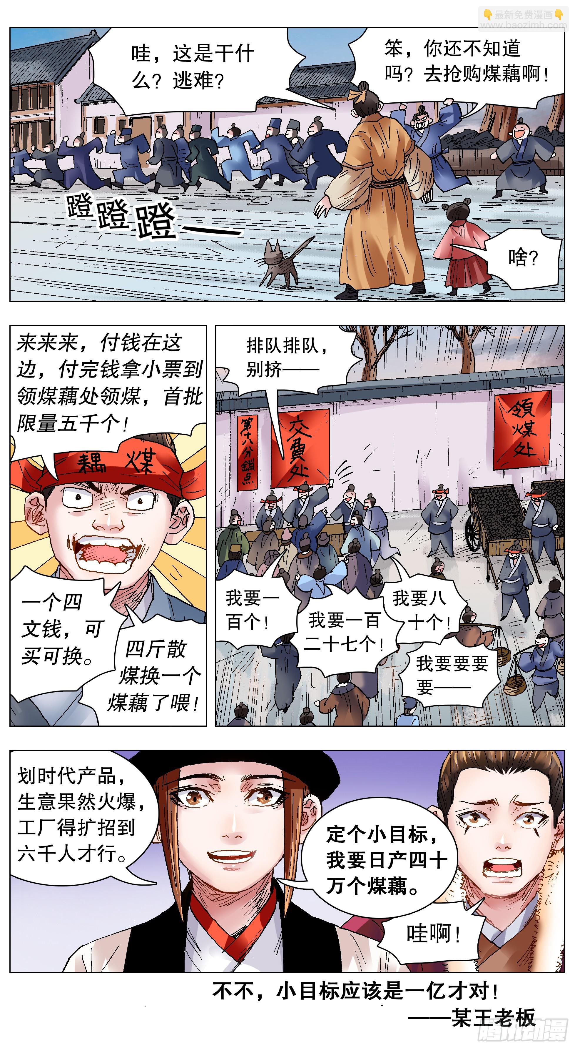 131 知识改变生活和钱包-第131话