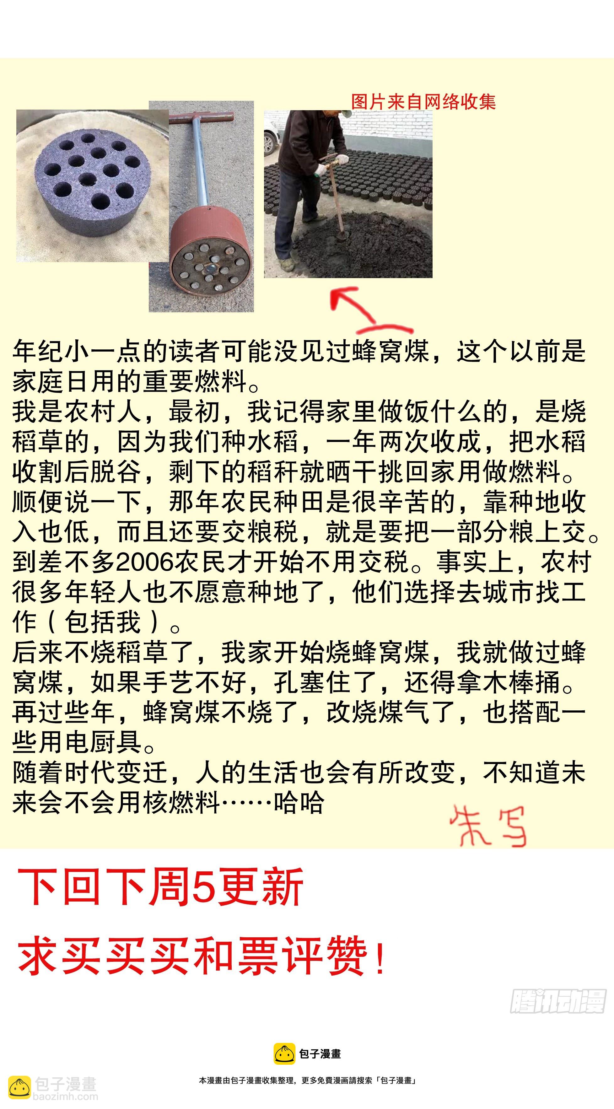 131 知识改变生活和钱包-第131话