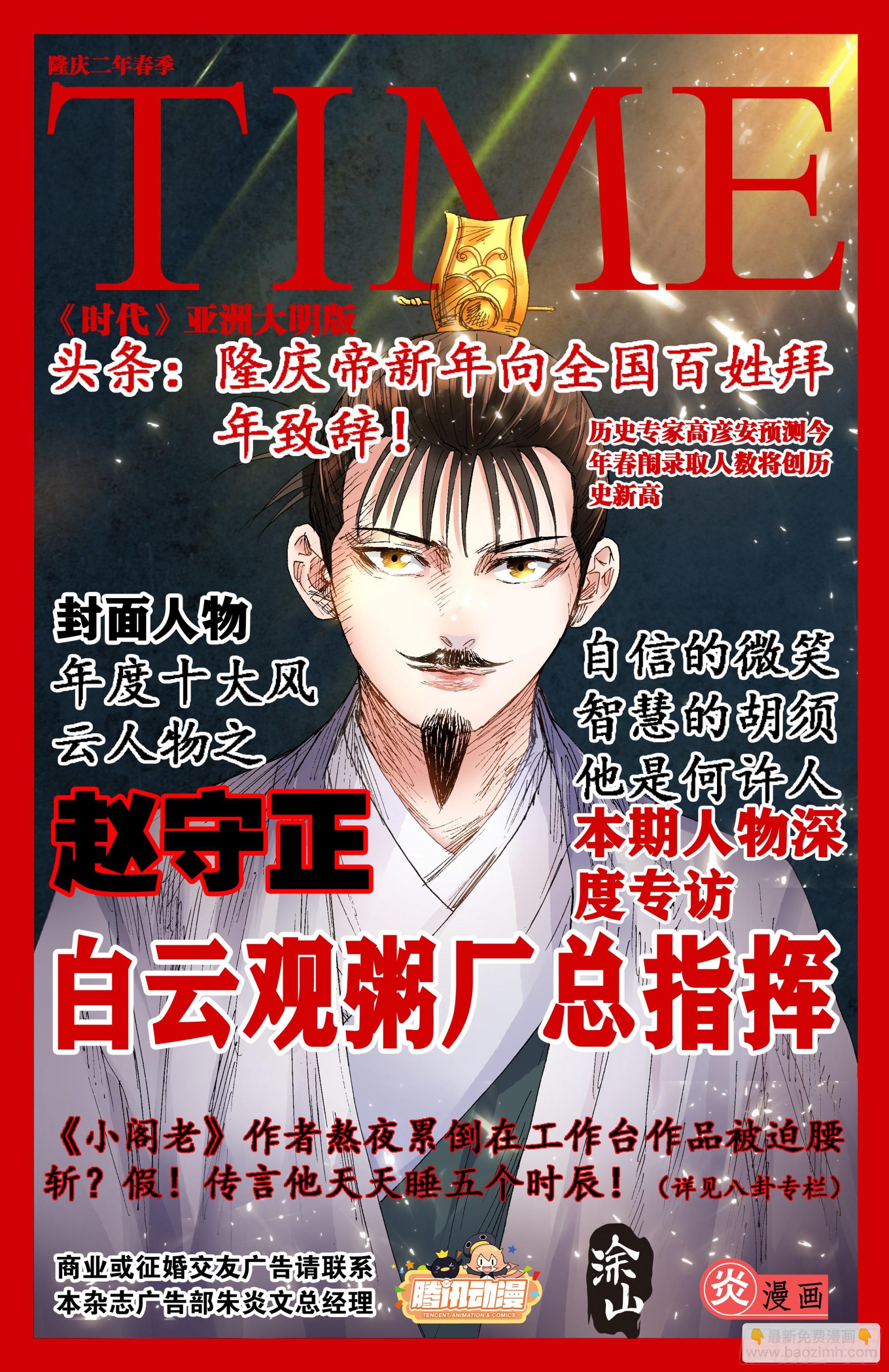131 知识改变生活和钱包-第131话