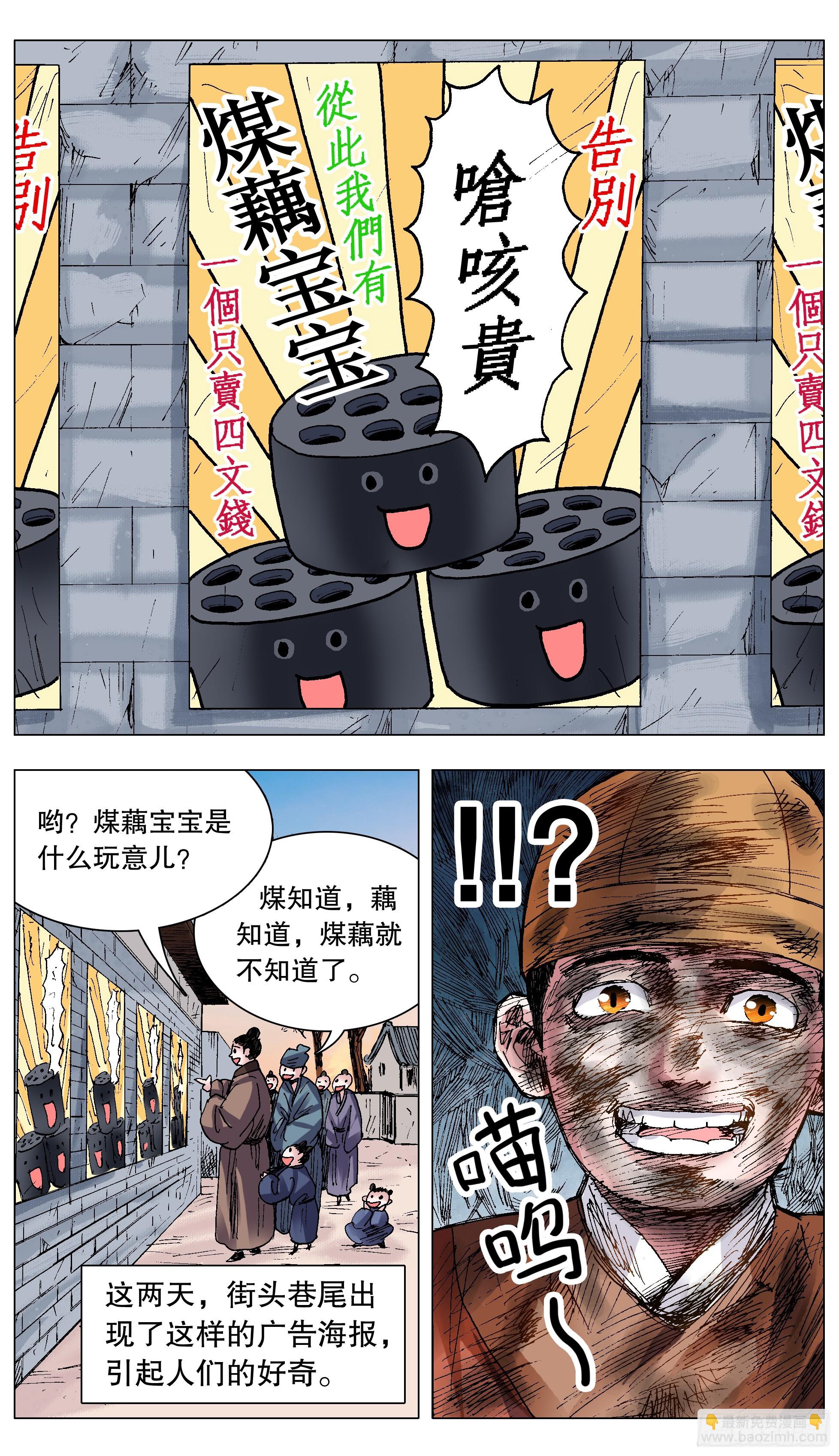 131 知识改变生活和钱包-第131话