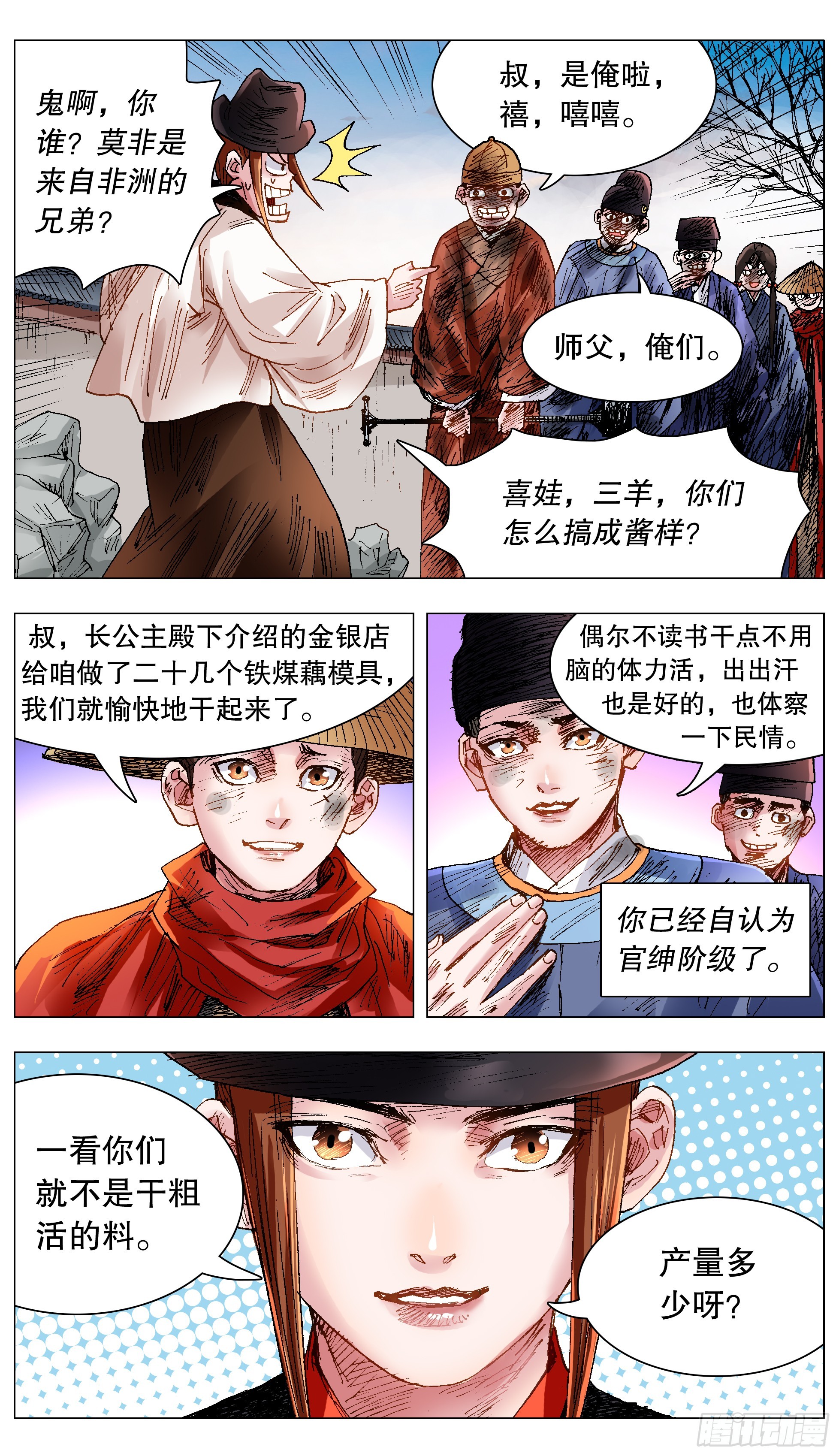 131 知识改变生活和钱包-第131话