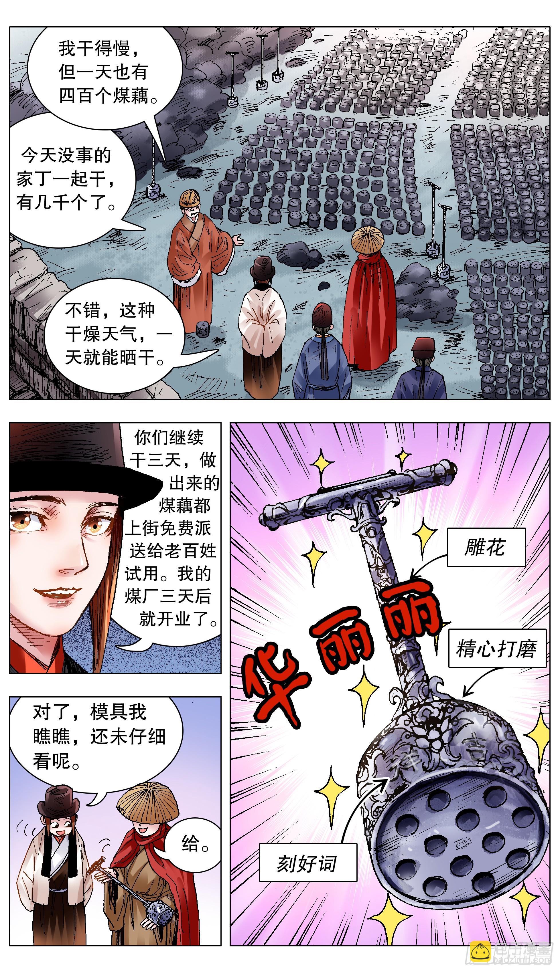131 知识改变生活和钱包-第131话