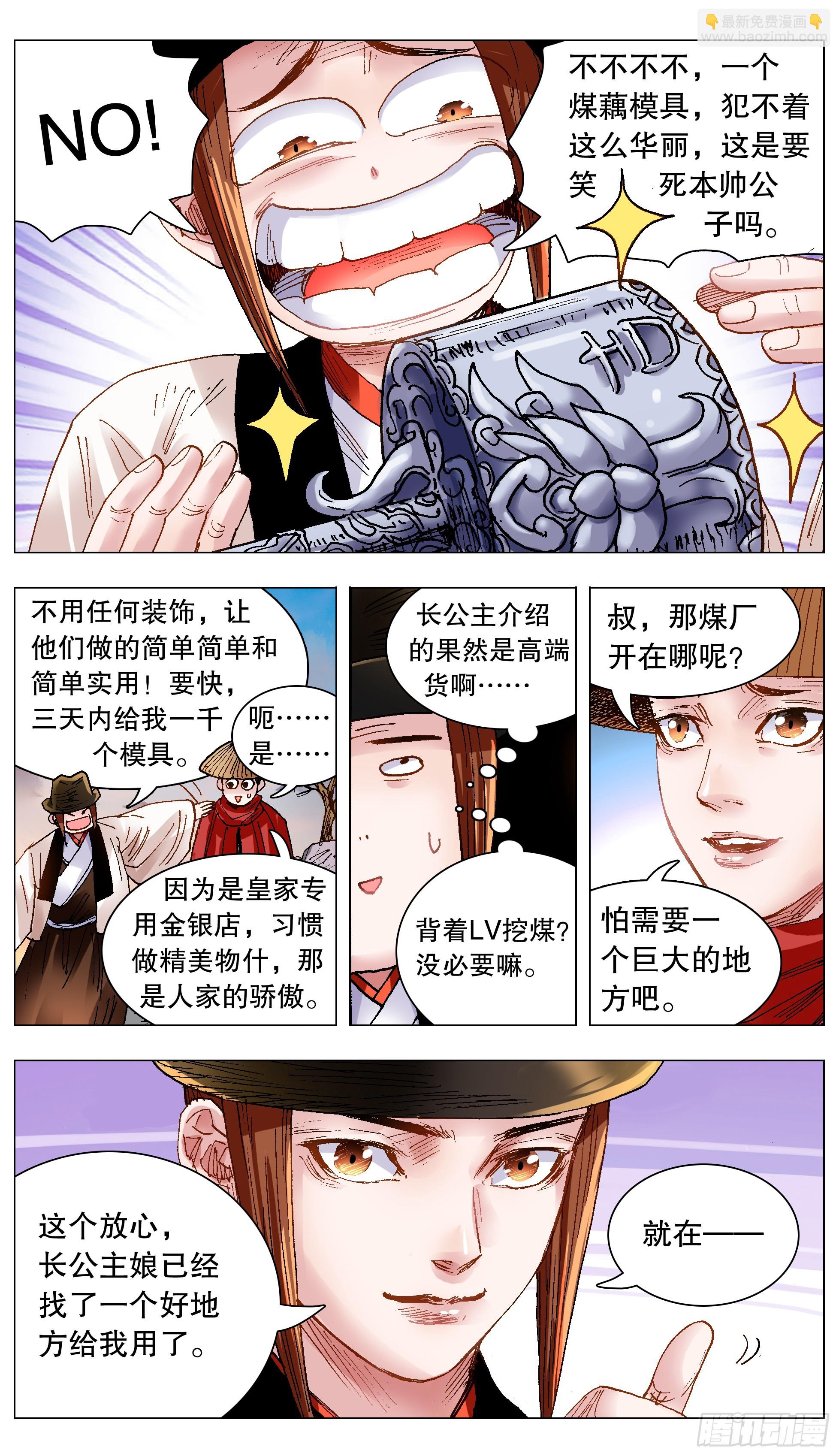 131 知识改变生活和钱包-第131话
