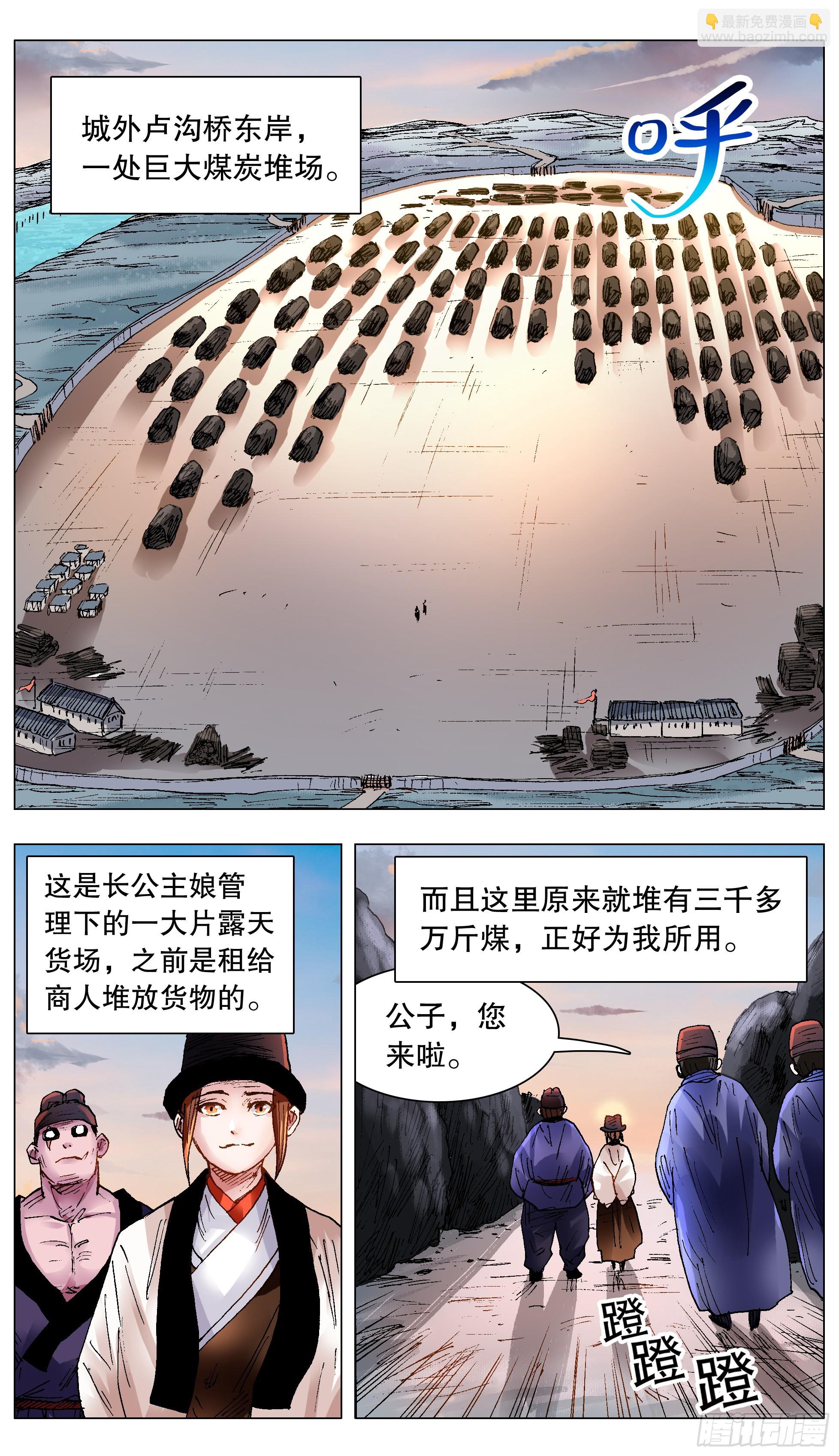 131 知识改变生活和钱包-第131话
