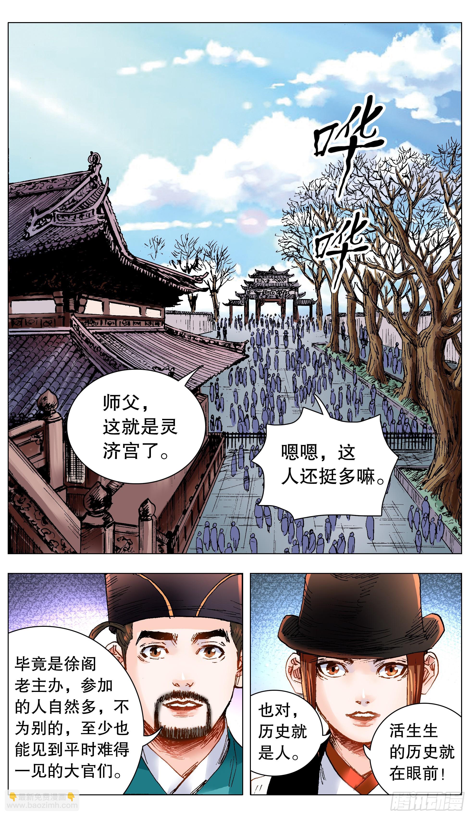 133 能用嘴解决问题就不用手-第133话