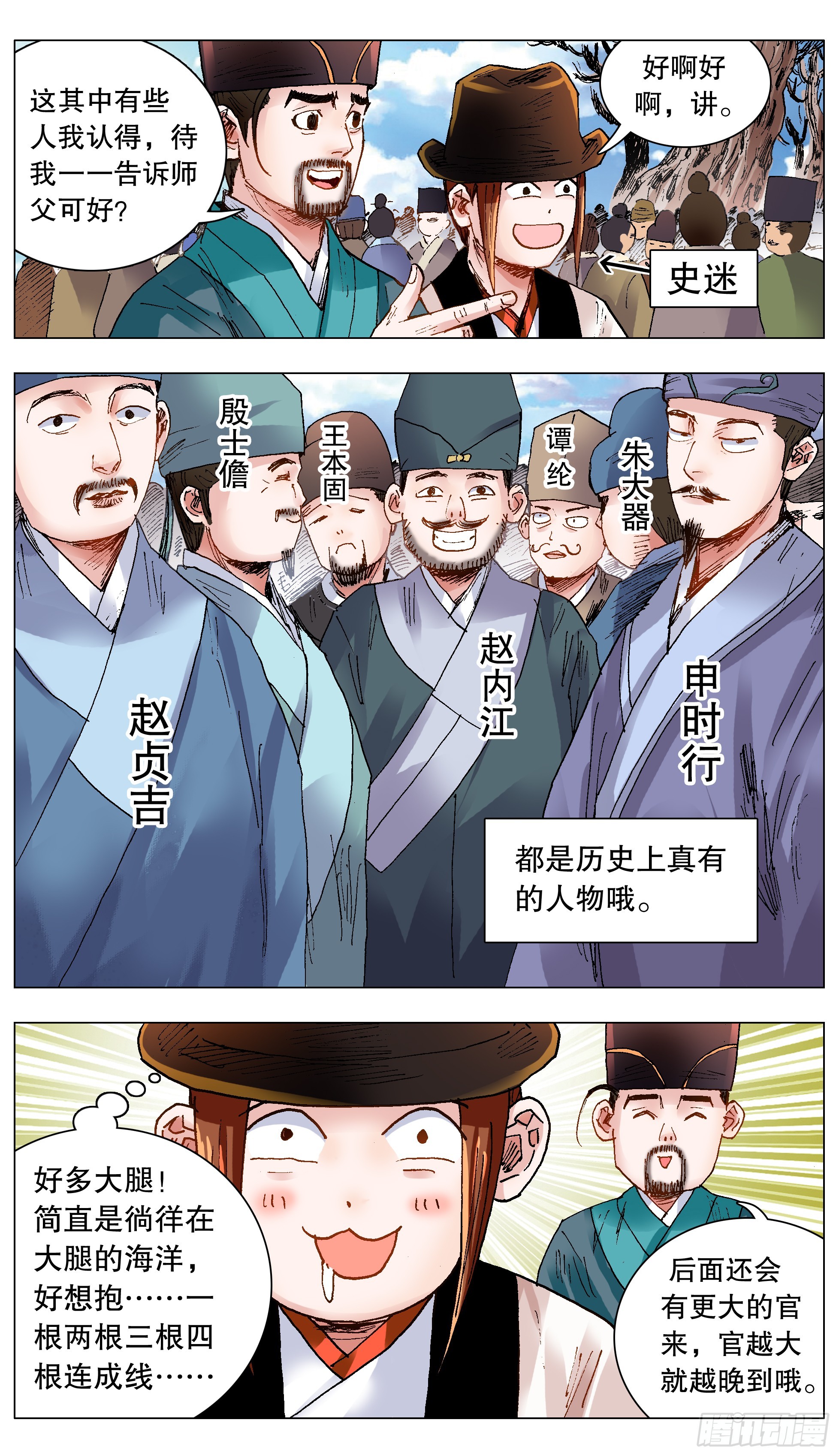 133 能用嘴解决问题就不用手-第133话
