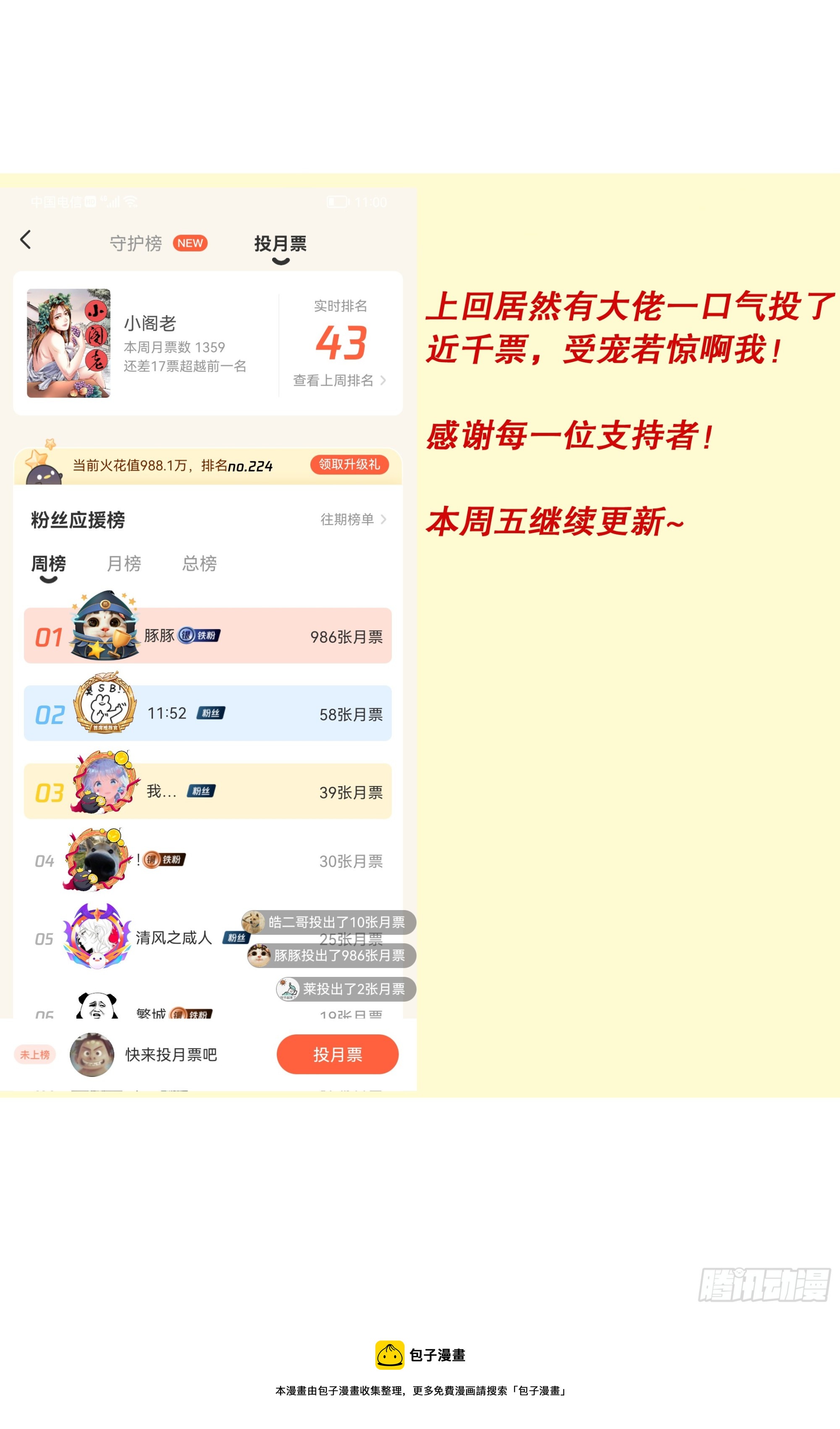 133 能用嘴解决问题就不用手-第133话