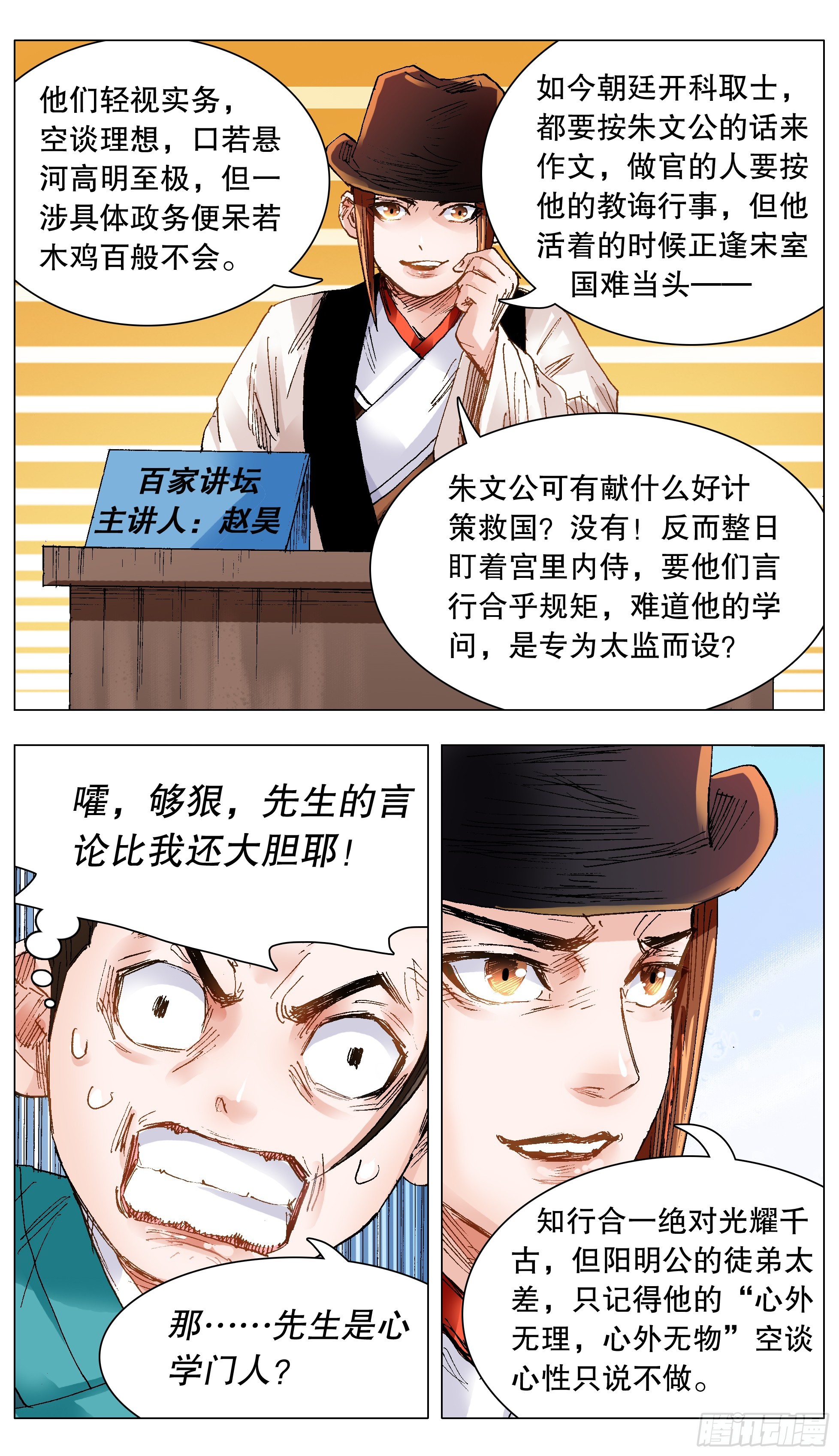 133 能用嘴解决问题就不用手-第133话