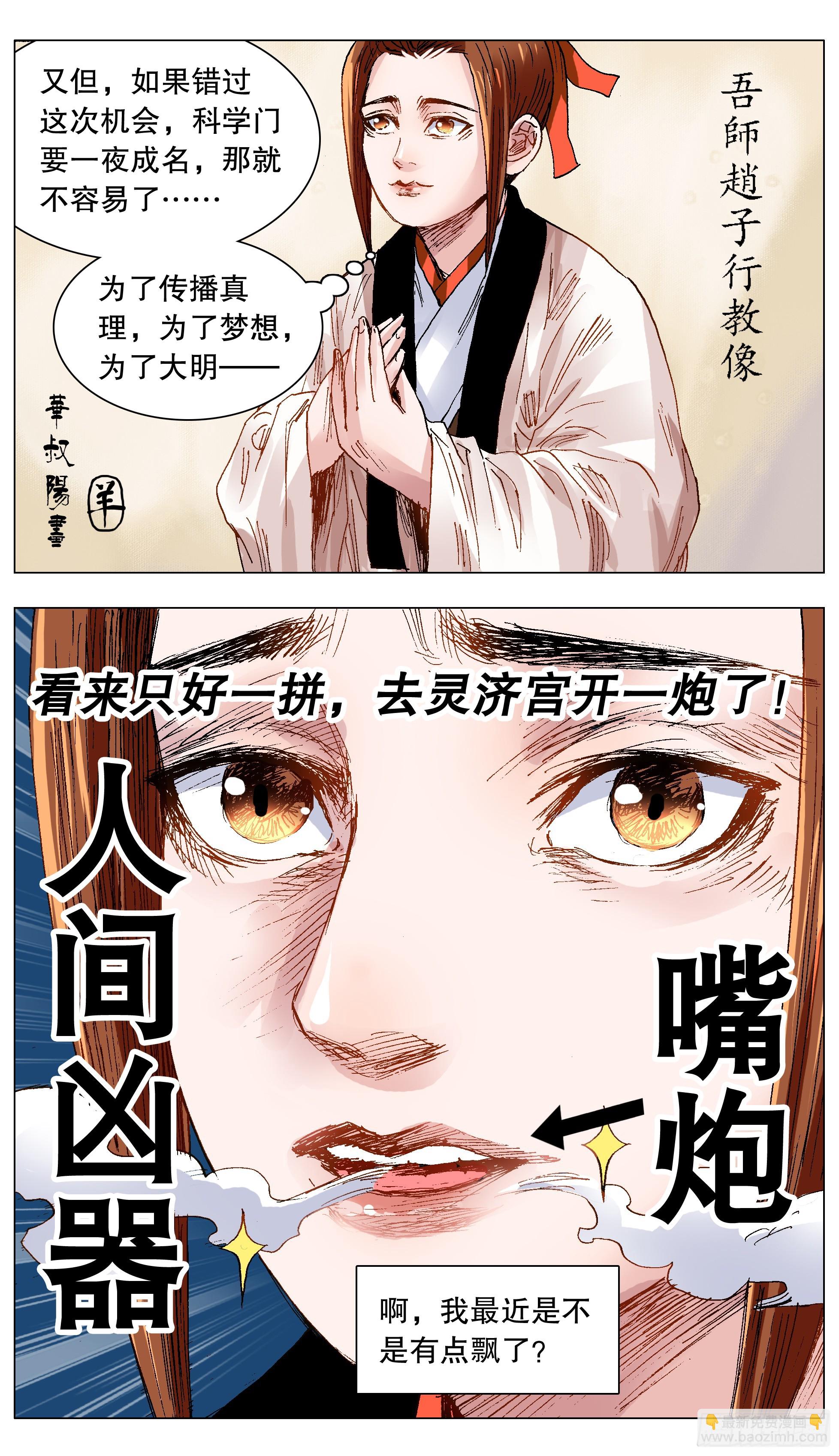 133 能用嘴解决问题就不用手-第133话
