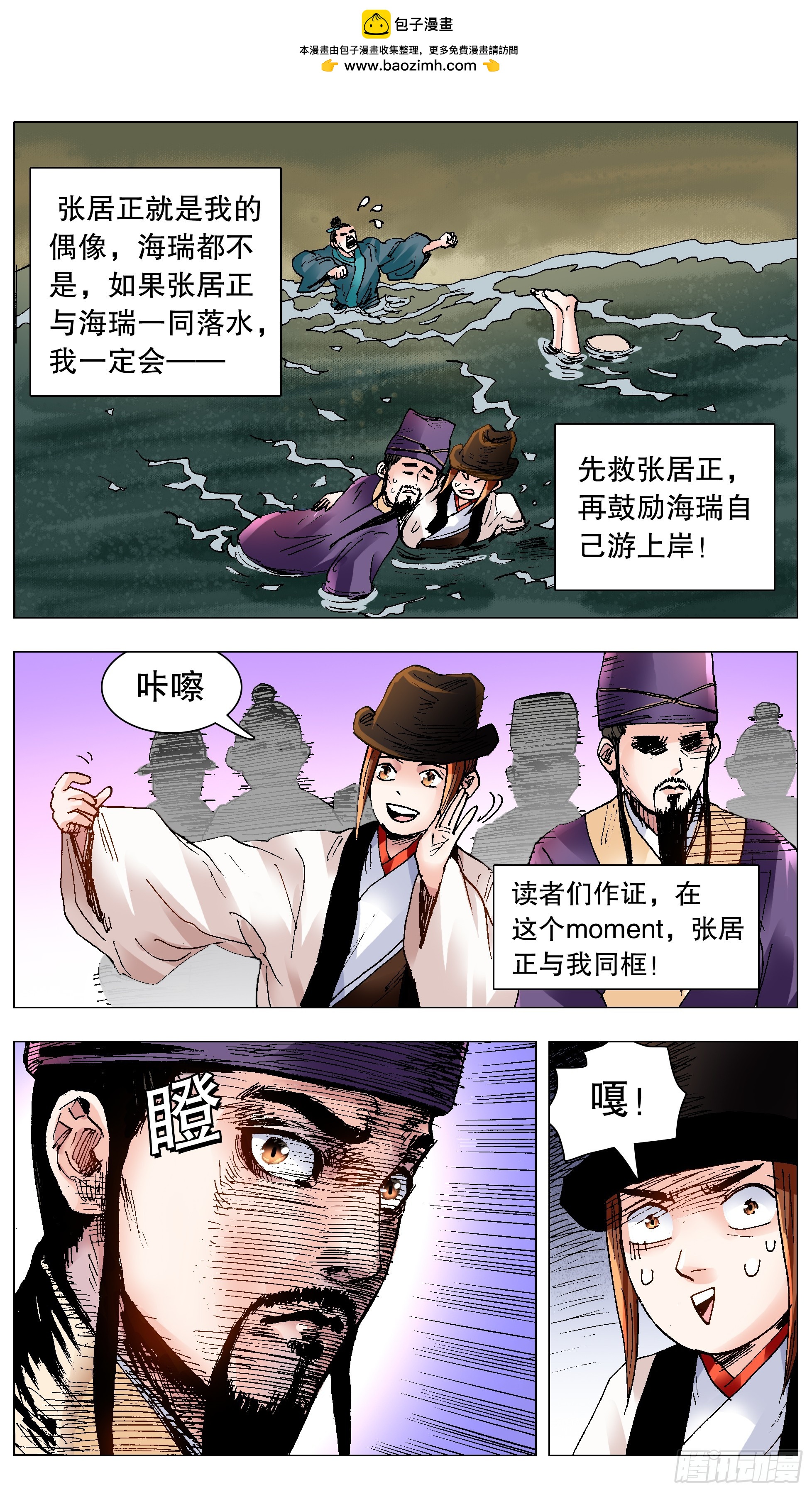 135 语不惊人死不休-第135话