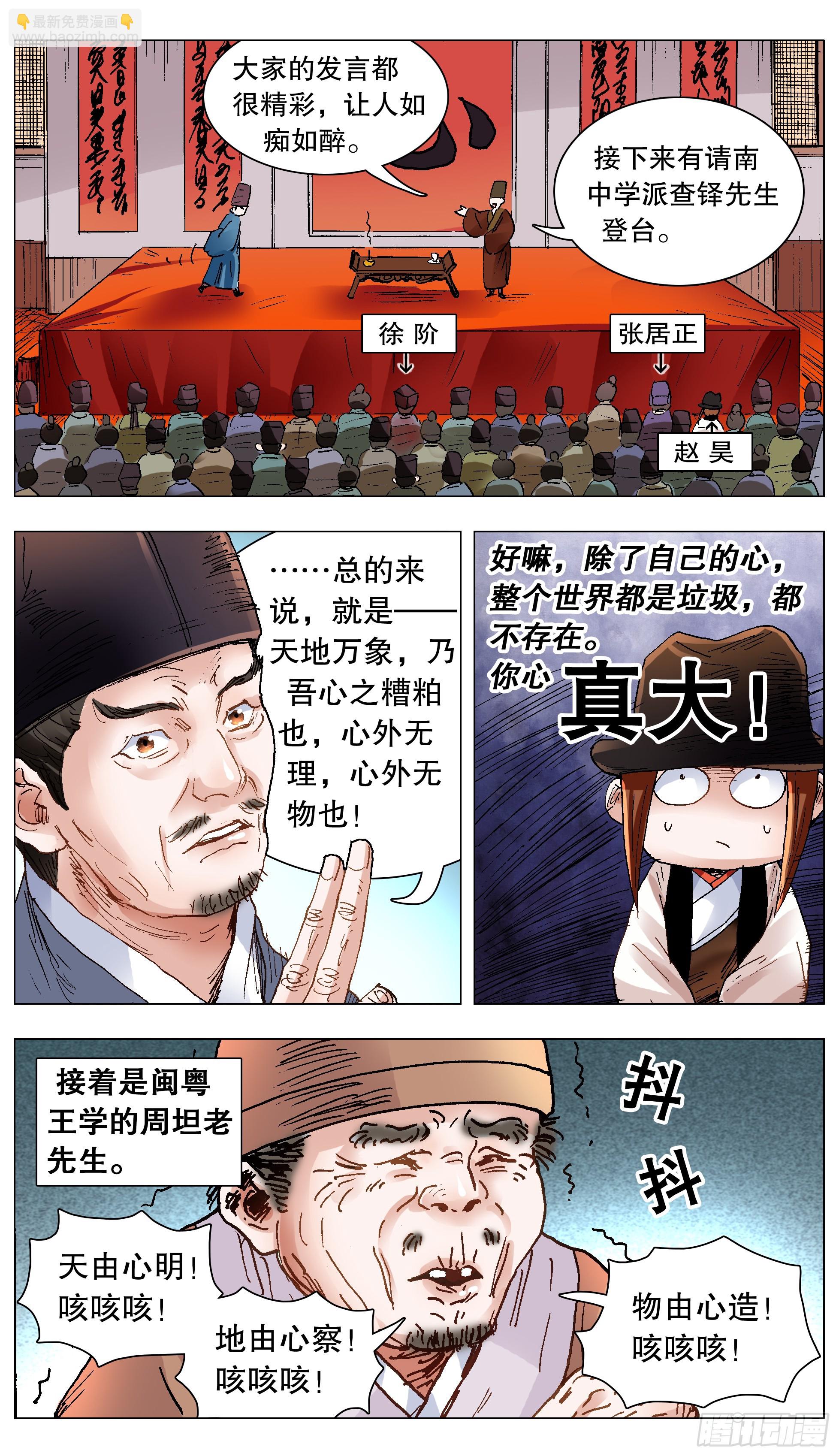 135 语不惊人死不休-第135话