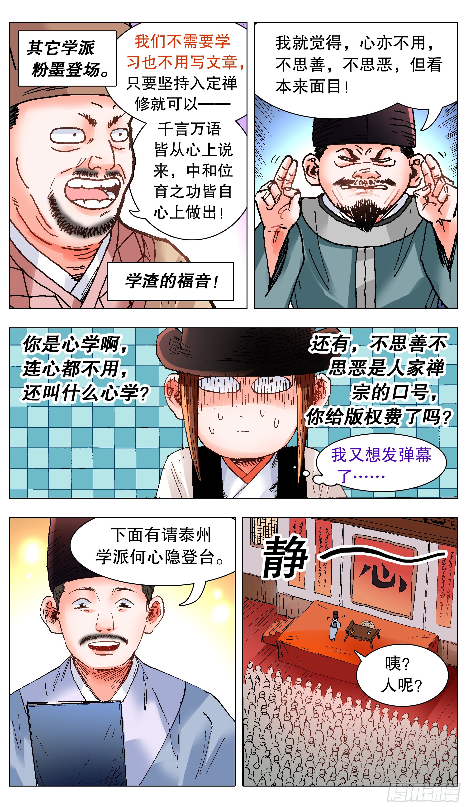 135 语不惊人死不休-第135话